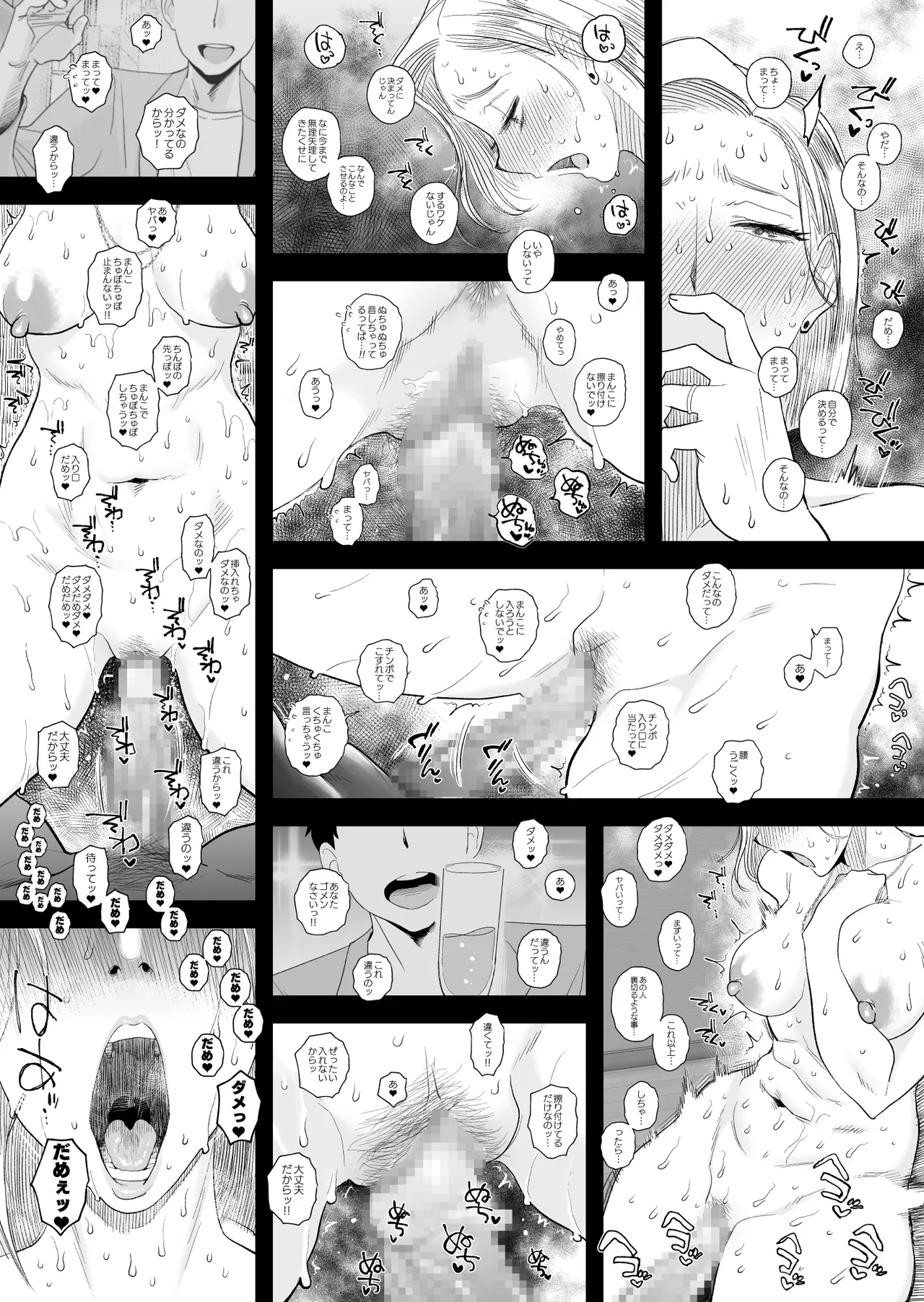 [Haitoku Sensei] Tsuma ni Mosaic 3 画像番号 21