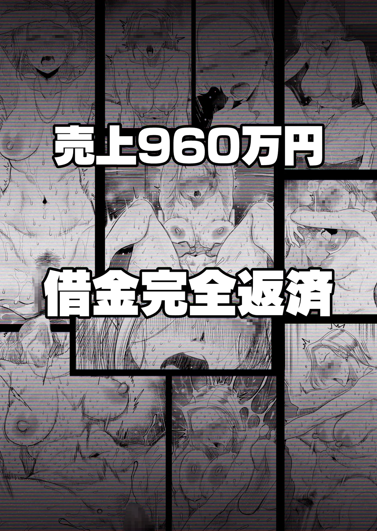 [Haitoku Sensei] Tsuma ni Mosaic 3 画像番号 53