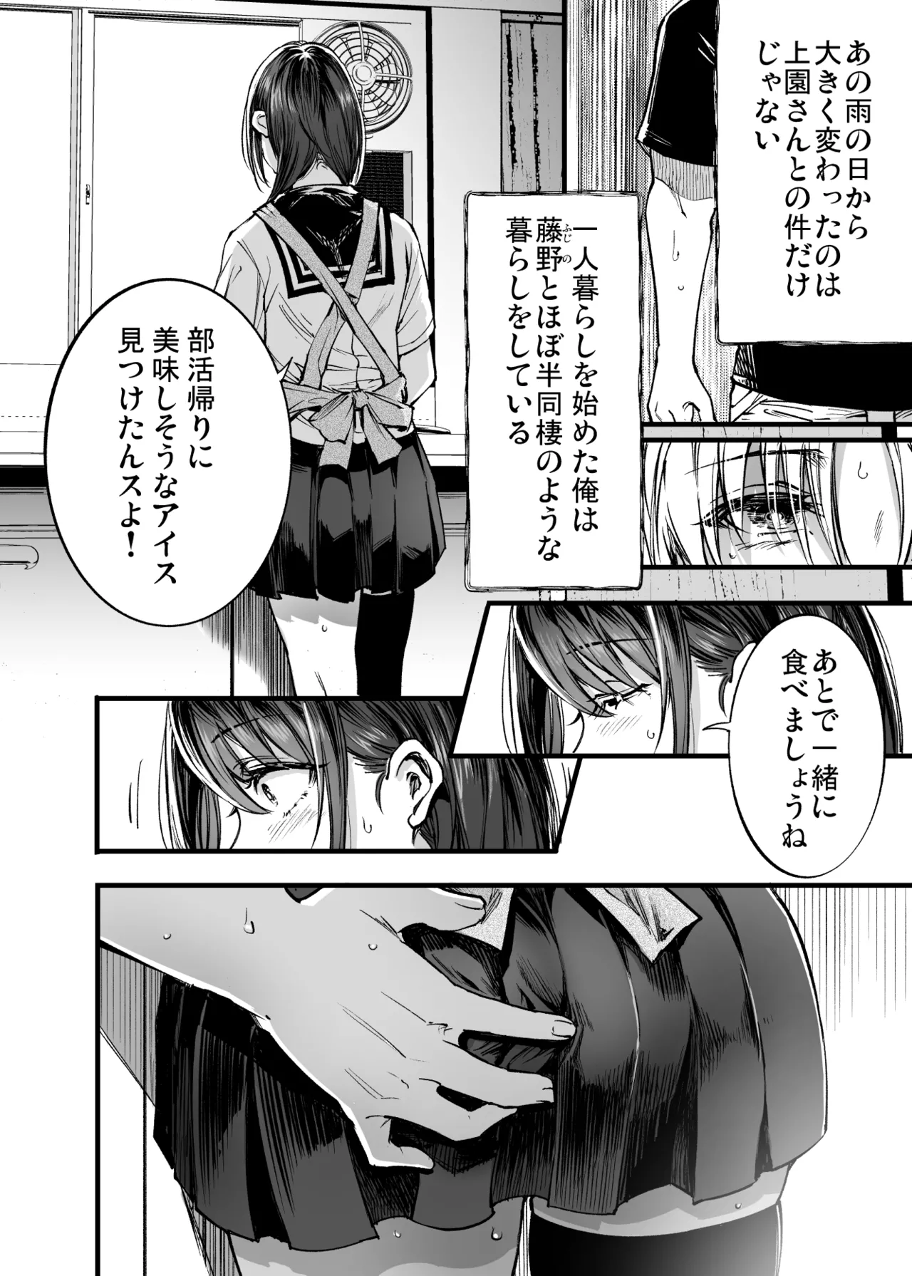 [Umemoto Seisaku Iinkai (Sakayama Shinta)] Futari ga Shiawase ni Natteiku Sugata o Miru Kurai nara Shinda Hou ga Ii. 3 [Digital] Bildnummer 9