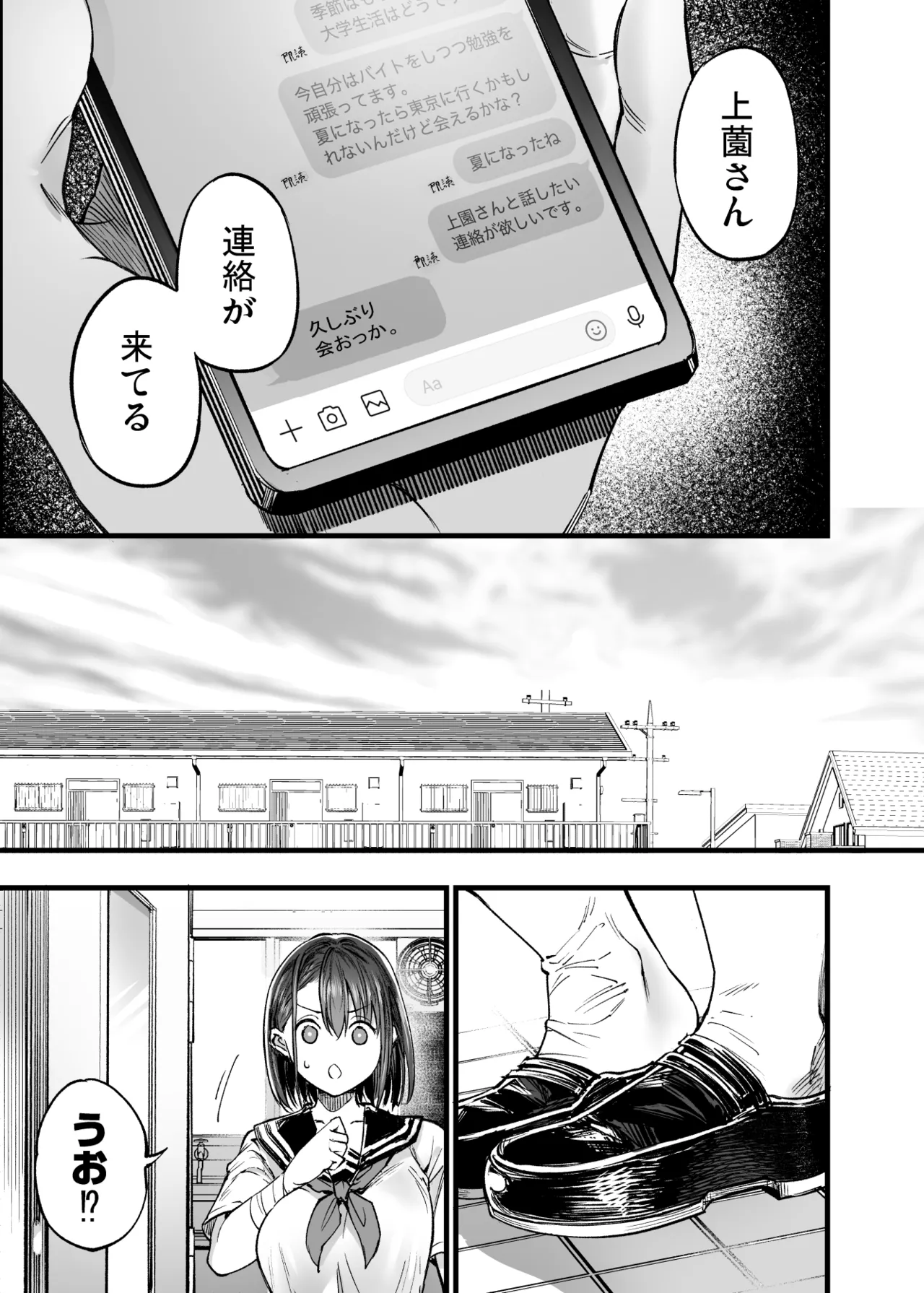 [Umemoto Seisaku Iinkai (Sakayama Shinta)] Futari ga Shiawase ni Natteiku Sugata o Miru Kurai nara Shinda Hou ga Ii. 3 [Digital] Bildnummer 50