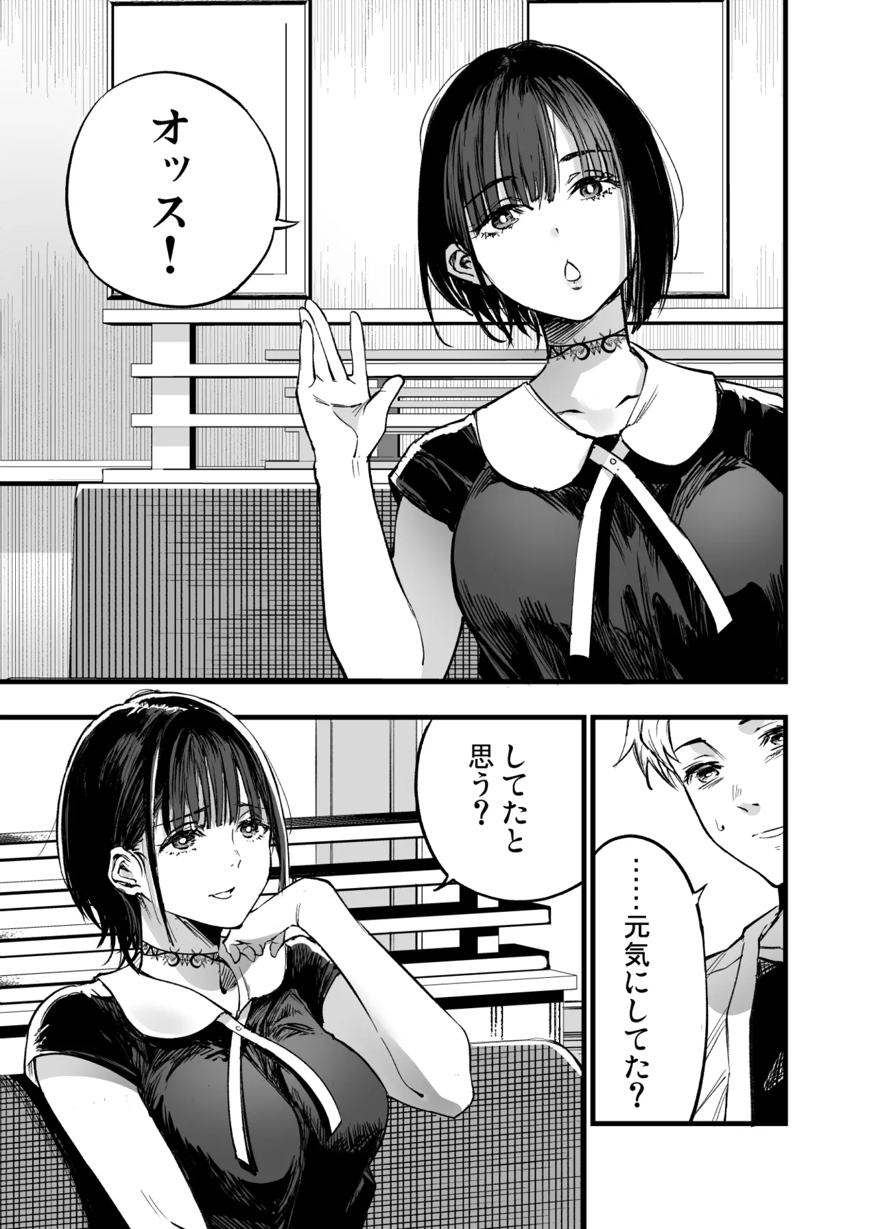 [Umemoto Seisaku Iinkai (Sakayama Shinta)] Futari ga Shiawase ni Natteiku Sugata o Miru Kurai nara Shinda Hou ga Ii. 3 [Digital] Bildnummer 54