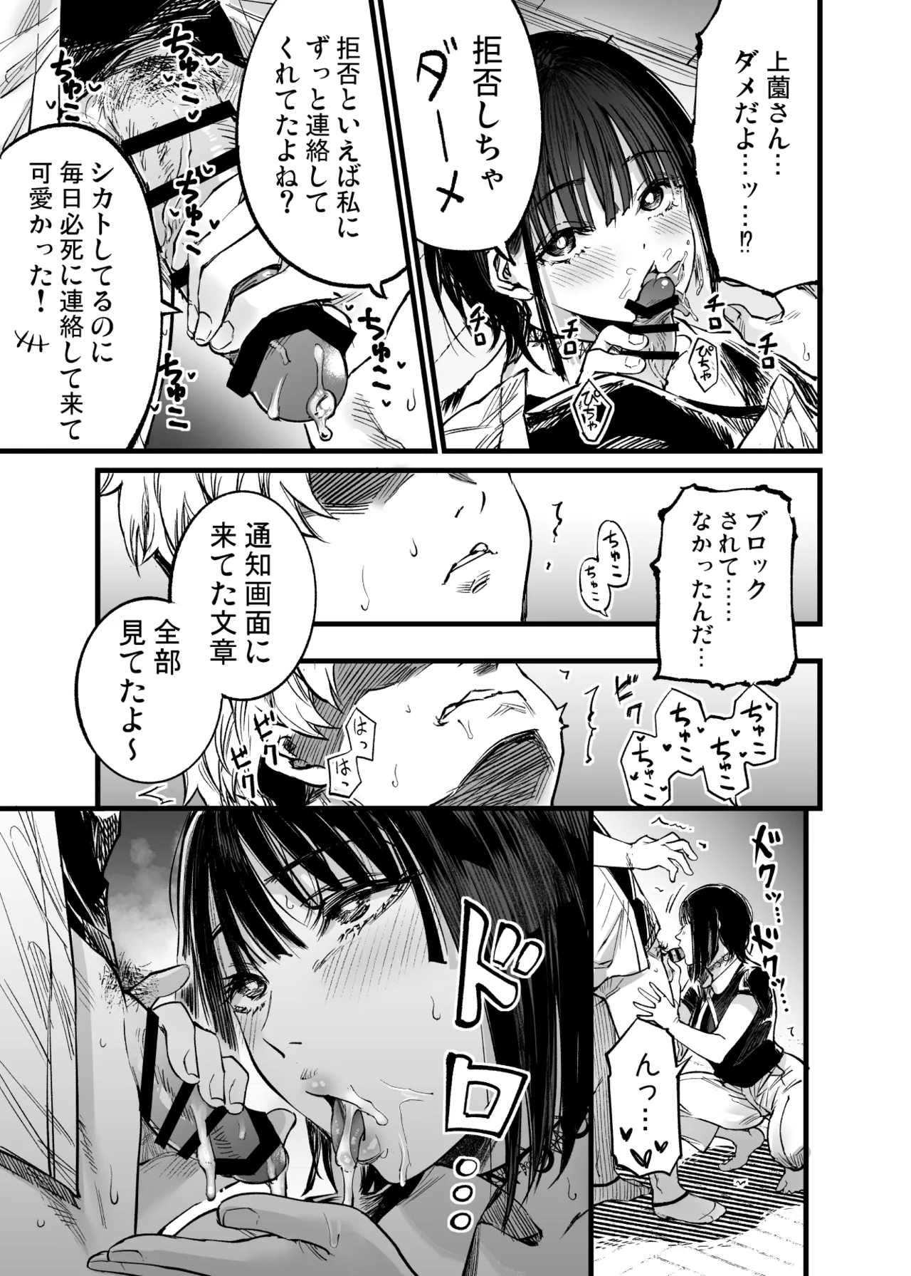 [Umemoto Seisaku Iinkai (Sakayama Shinta)] Futari ga Shiawase ni Natteiku Sugata o Miru Kurai nara Shinda Hou ga Ii. 3 [Digital] Bildnummer 60
