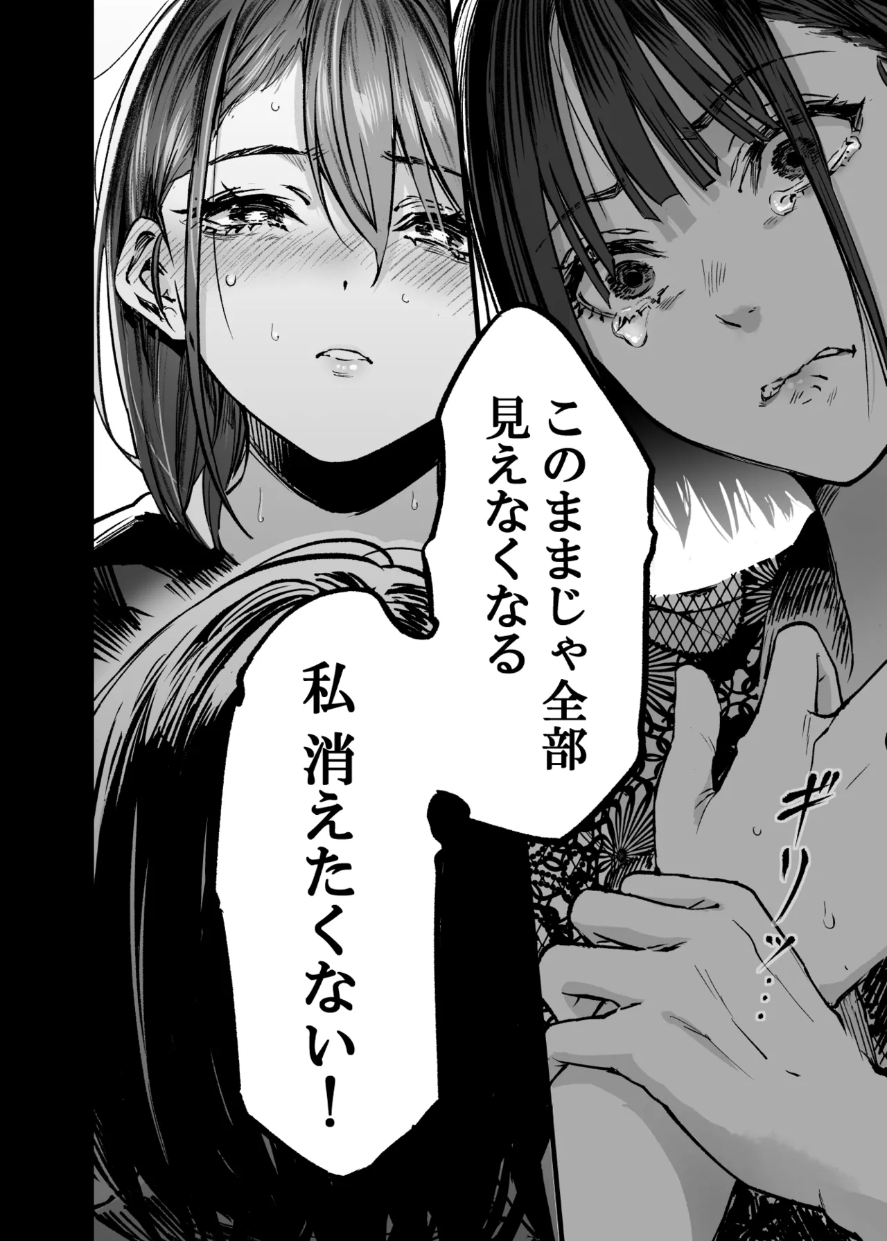 [Umemoto Seisaku Iinkai (Sakayama Shinta)] Futari ga Shiawase ni Natteiku Sugata o Miru Kurai nara Shinda Hou ga Ii. 3 [Digital] Bildnummer 77