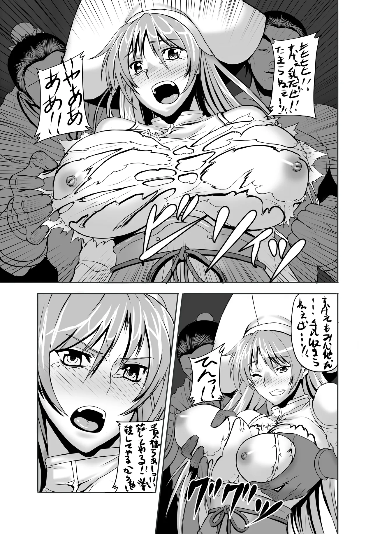 [Avion Village (Johnny)] Okuradashi Genkou (Sangokushi Taisen) image number 7