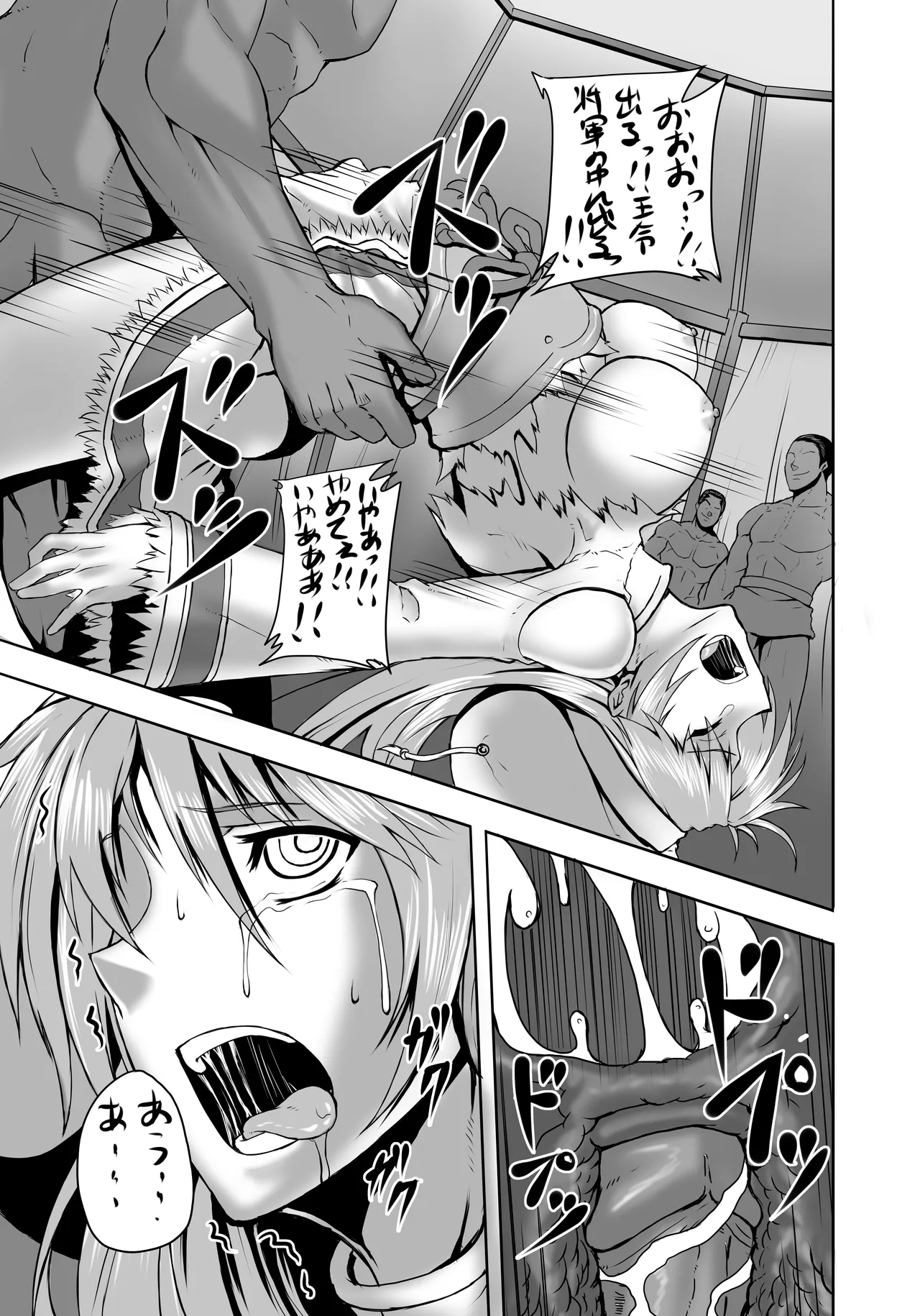 [Avion Village (Johnny)] Okuradashi Genkou (Sangokushi Taisen) image number 11