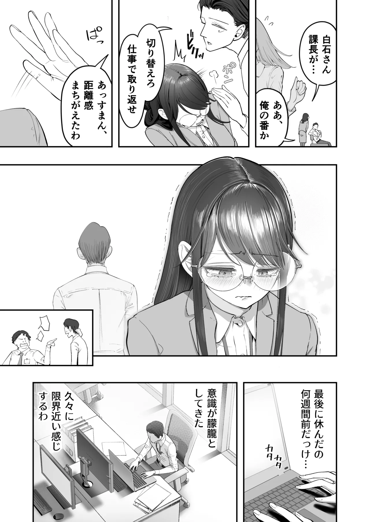 [Nameraka Seinikuten (kamasu)] Binkan Jimiko wa Iki zurai!!! изображение № 5