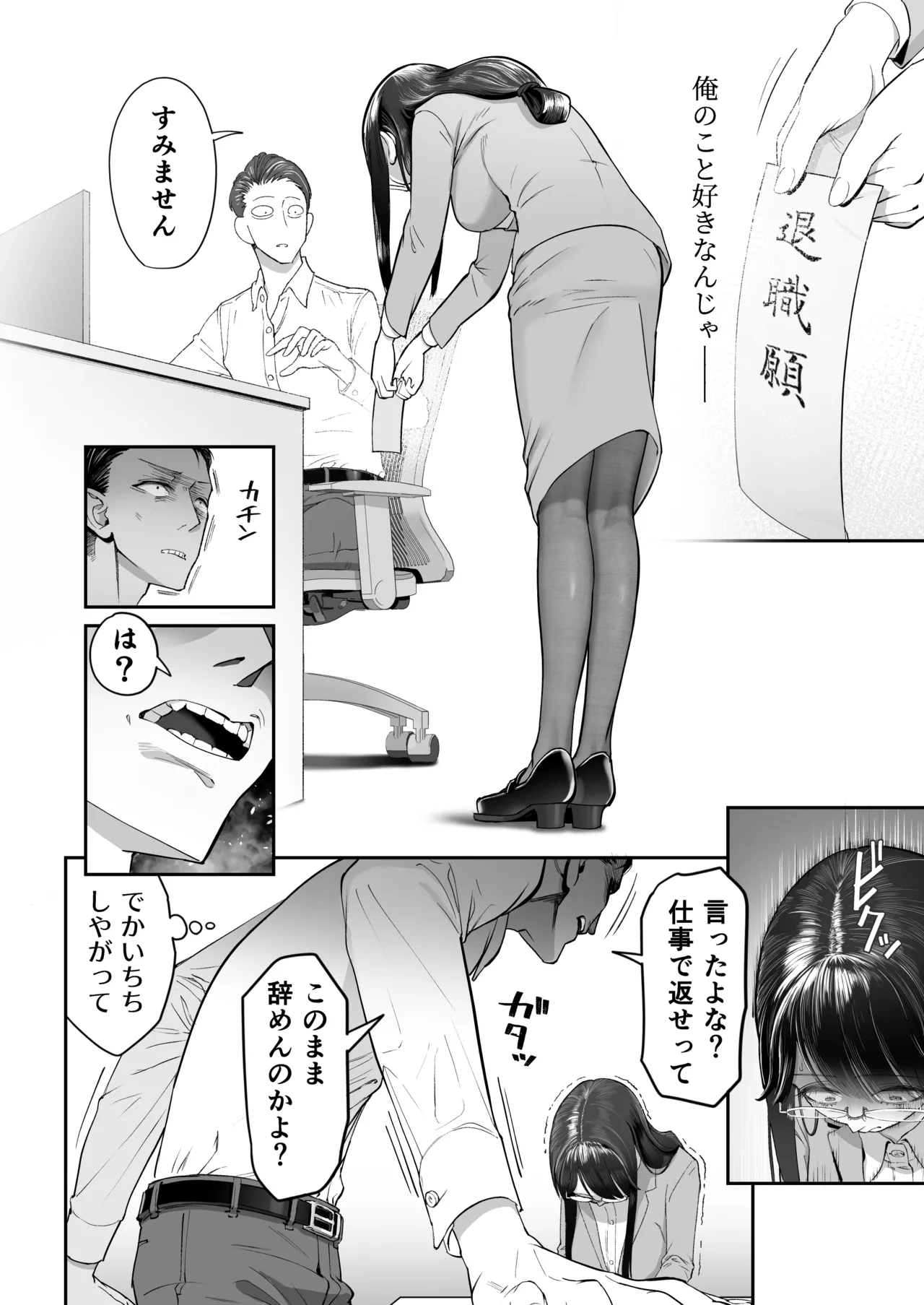 [Nameraka Seinikuten (kamasu)] Binkan Jimiko wa Iki zurai!!! изображение № 10