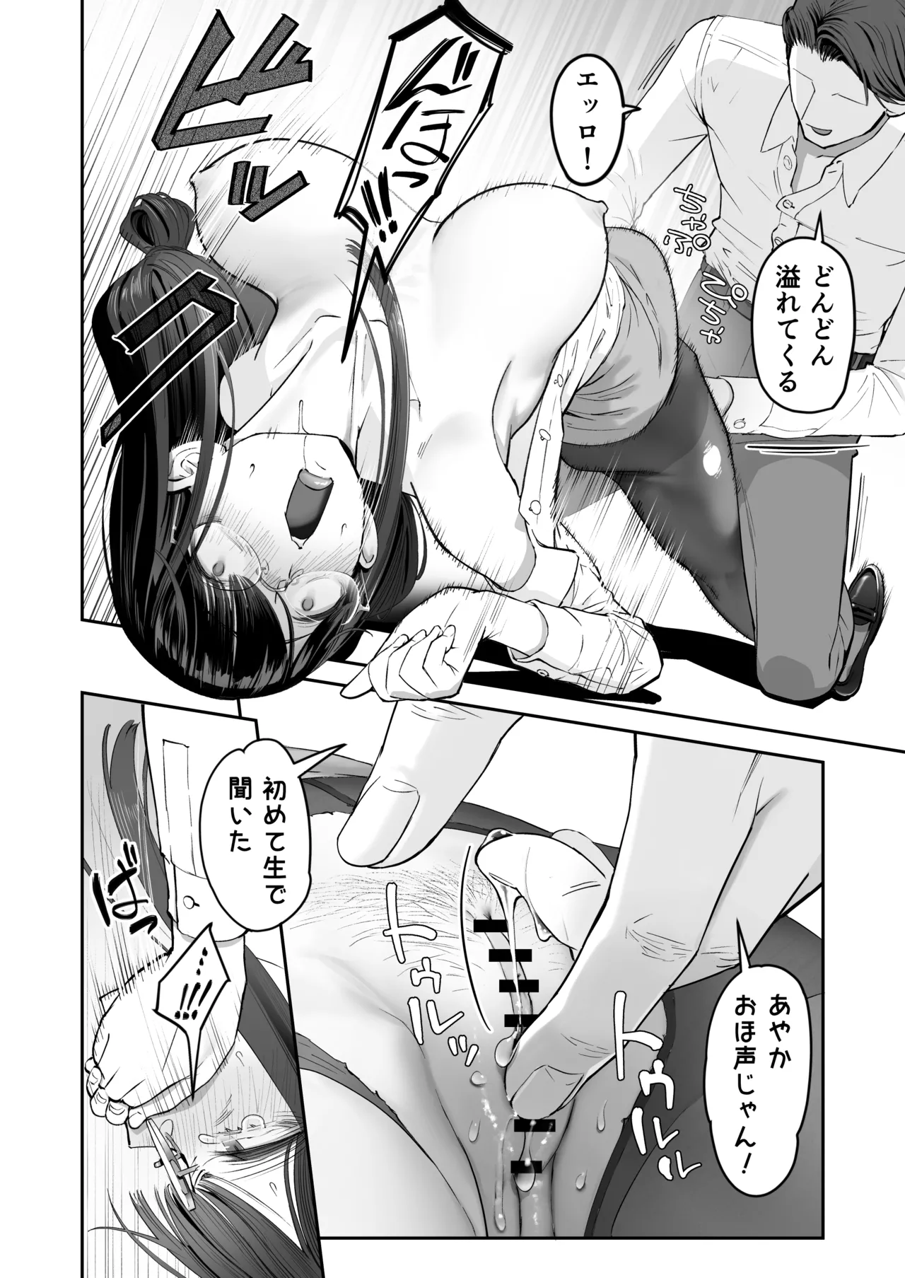 [Nameraka Seinikuten (kamasu)] Binkan Jimiko wa Iki zurai!!! изображение № 22