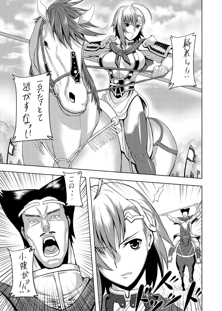 [Avion Village (Johnny)] Tankoubon Mishuuroku Okuradashi Genkou (Sangokushi Taisen) 이미지 번호 1