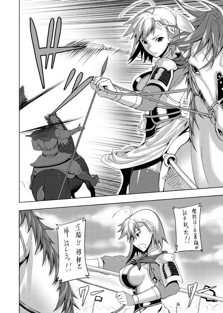 [Avion Village (Johnny)] Tankoubon Mishuuroku Okuradashi Genkou (Sangokushi Taisen) 이미지 번호 2