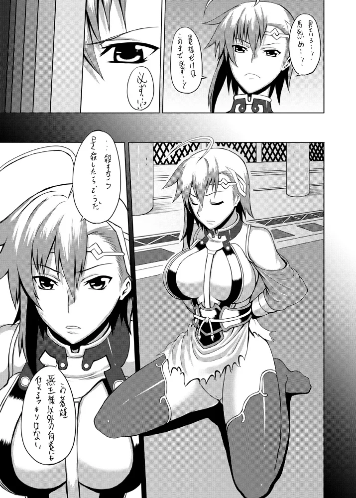 [Avion Village (Johnny)] Tankoubon Mishuuroku Okuradashi Genkou (Sangokushi Taisen) 이미지 번호 3