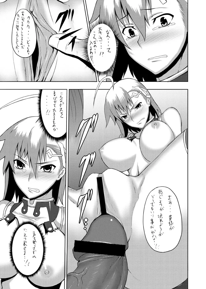 [Avion Village (Johnny)] Tankoubon Mishuuroku Okuradashi Genkou (Sangokushi Taisen) 이미지 번호 11