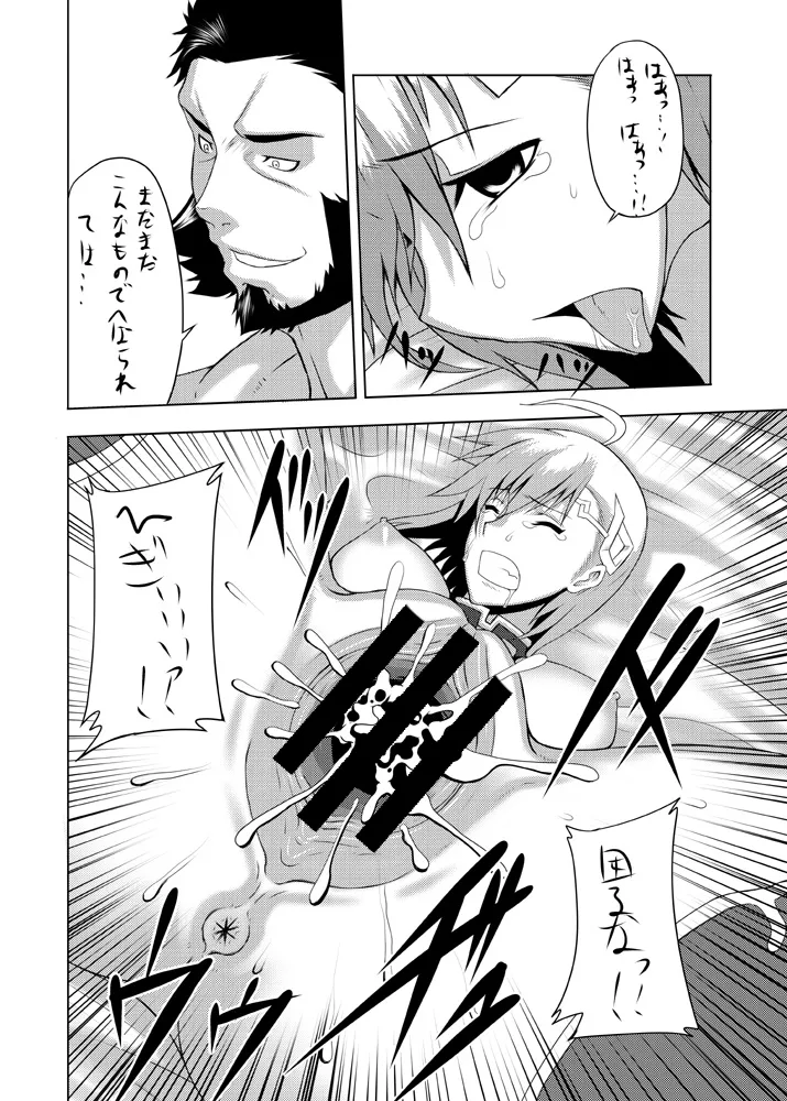 [Avion Village (Johnny)] Tankoubon Mishuuroku Okuradashi Genkou (Sangokushi Taisen) 이미지 번호 16