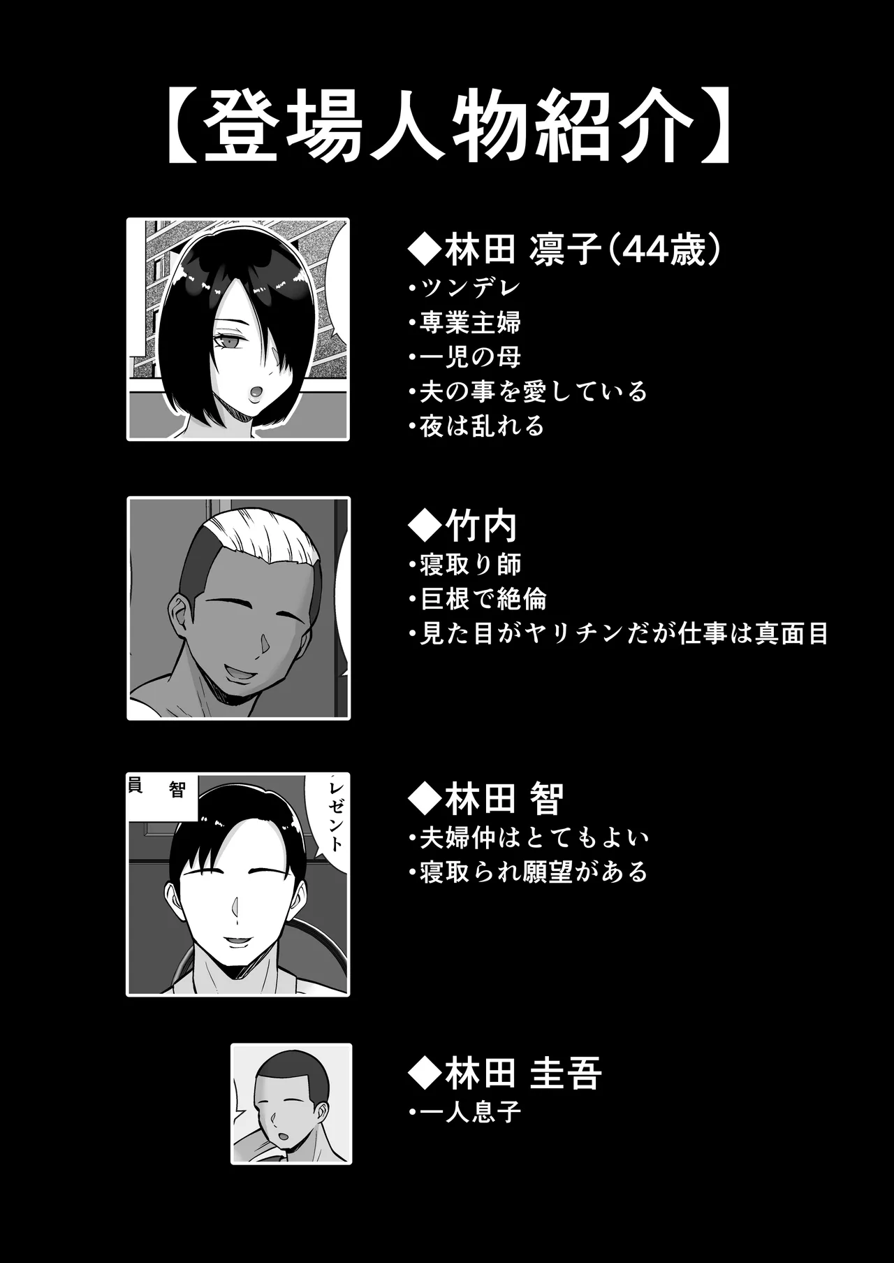 [Smells Like] Boku no aisuru tsuma o daite kudasai 图片编号 2