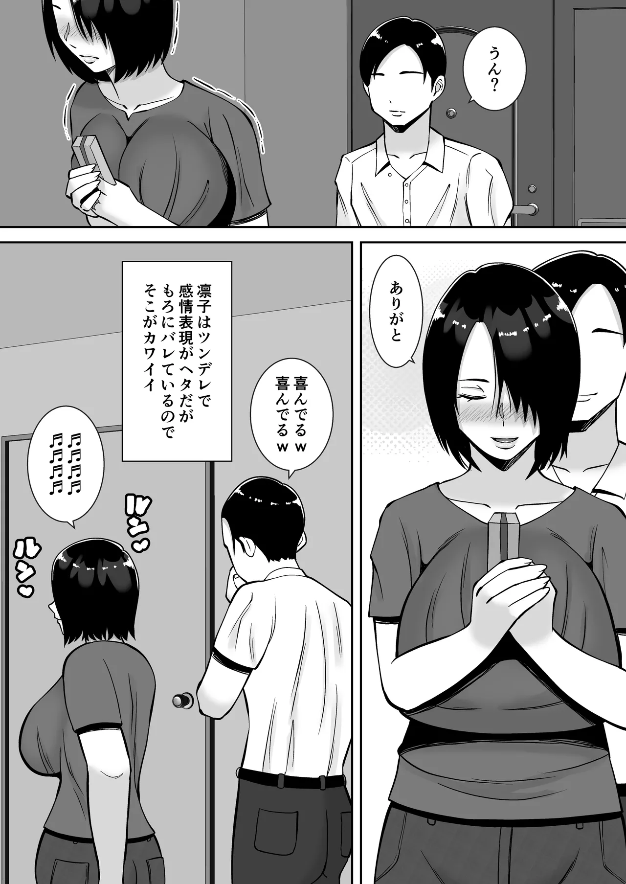 [Smells Like] Boku no aisuru tsuma o daite kudasai 图片编号 4