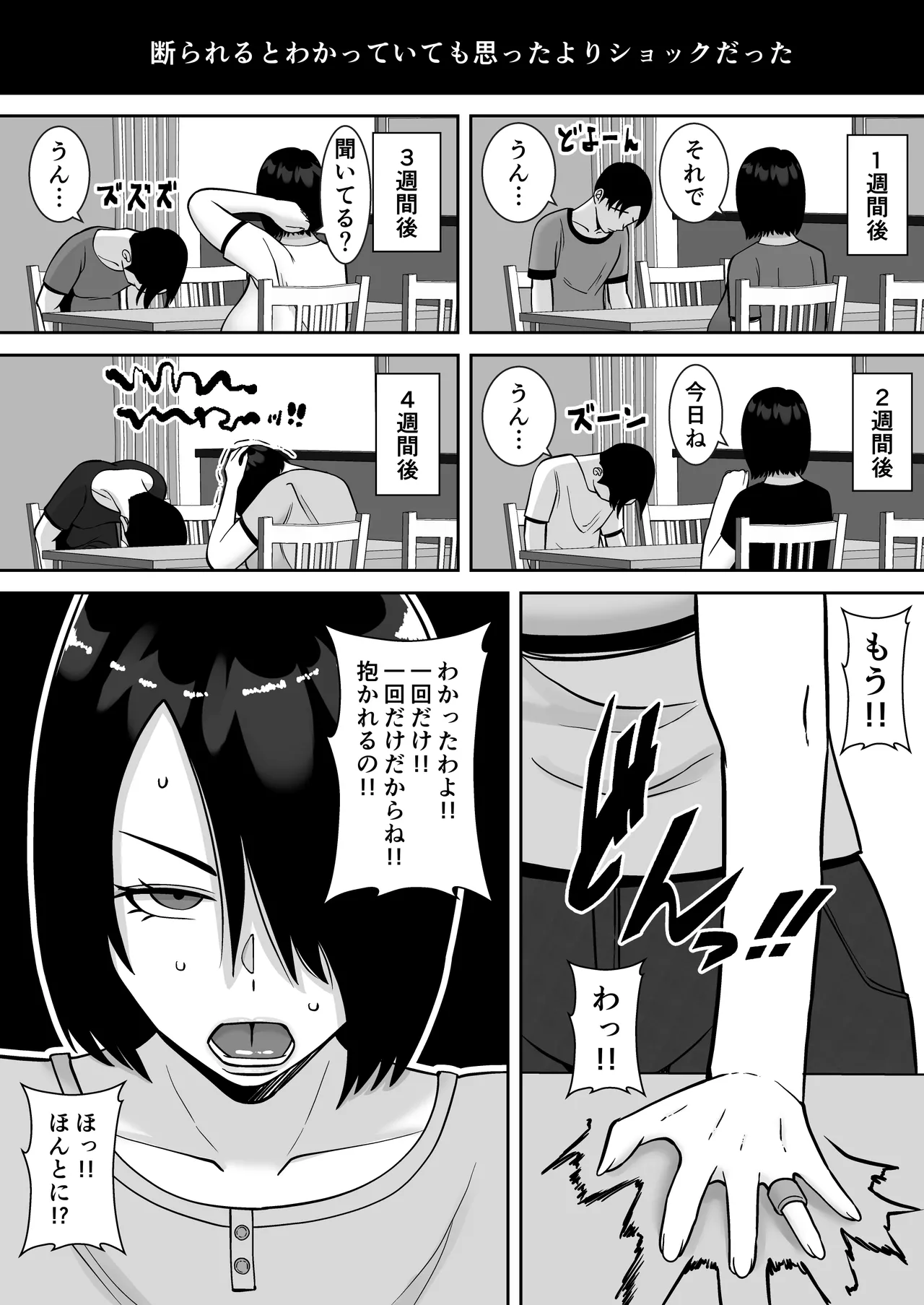 [Smells Like] Boku no aisuru tsuma o daite kudasai 图片编号 10