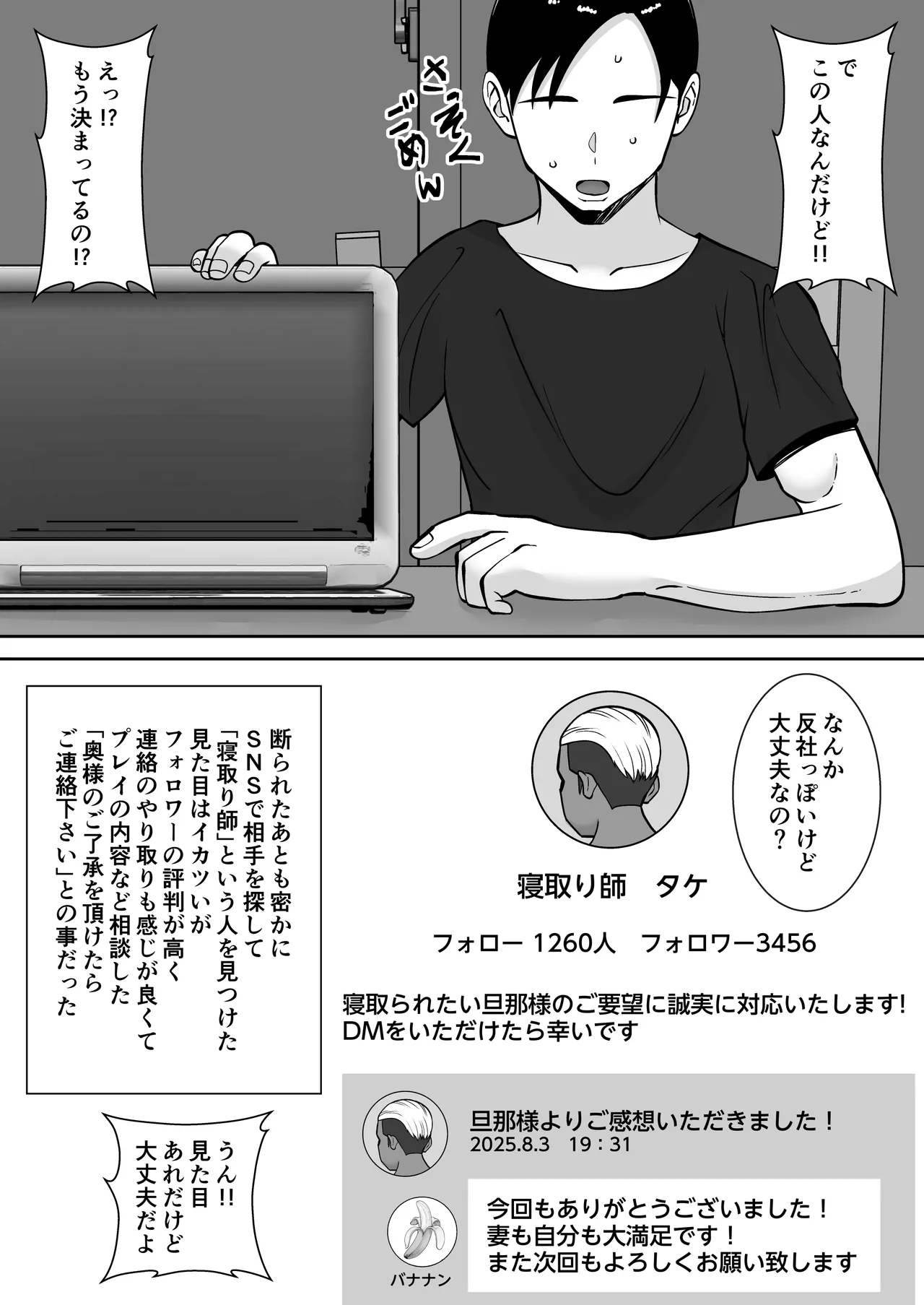 [Smells Like] Boku no aisuru tsuma o daite kudasai 图片编号 11