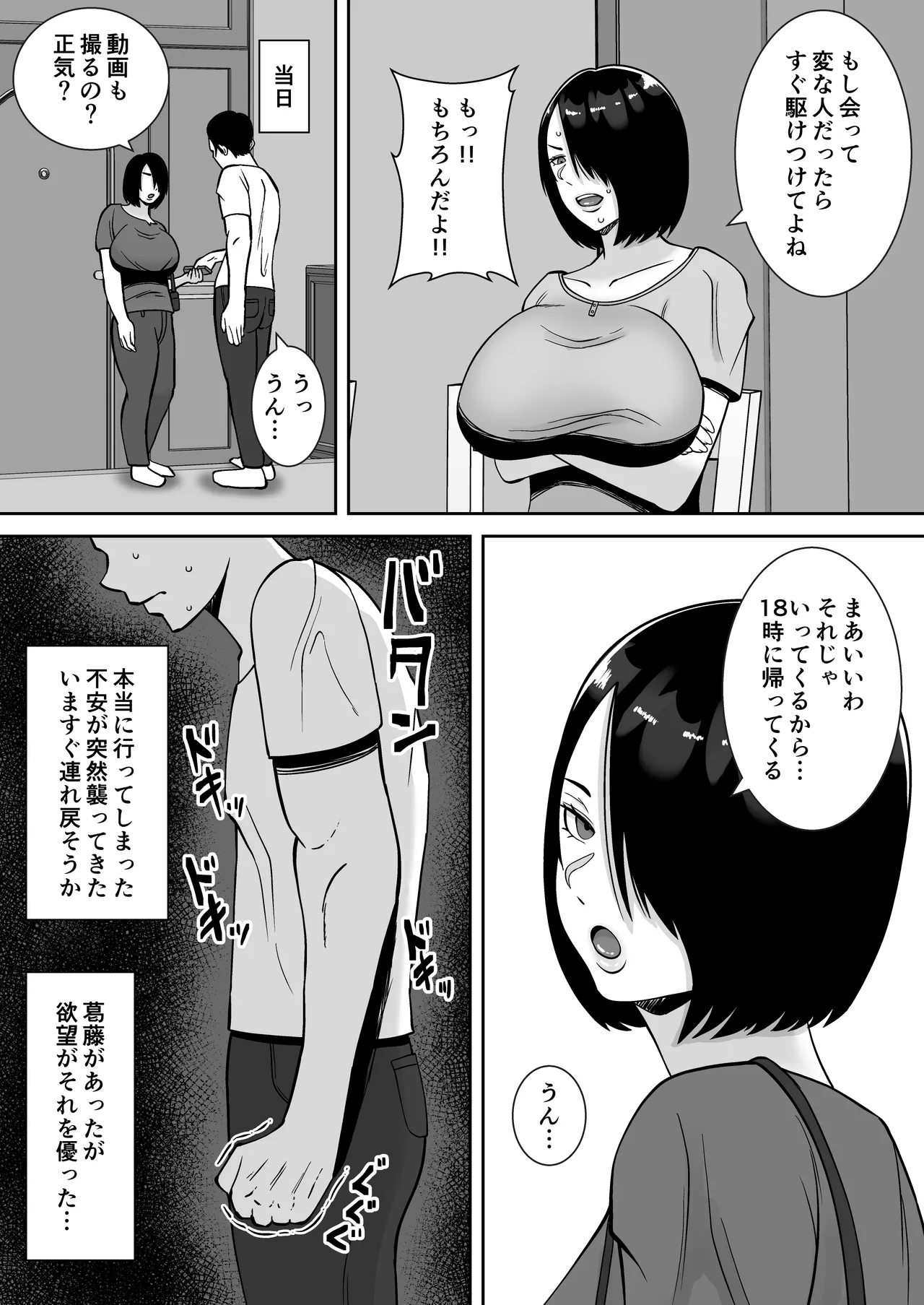 [Smells Like] Boku no aisuru tsuma o daite kudasai 图片编号 12