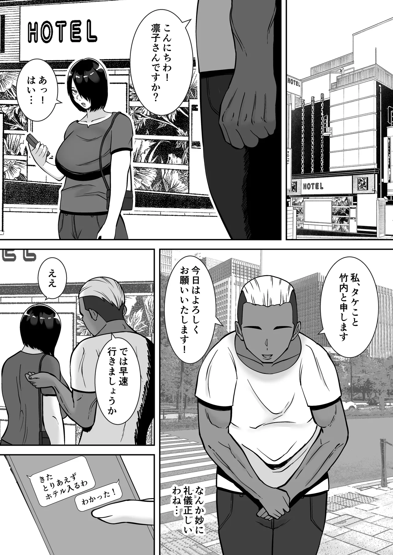 [Smells Like] Boku no aisuru tsuma o daite kudasai 图片编号 13