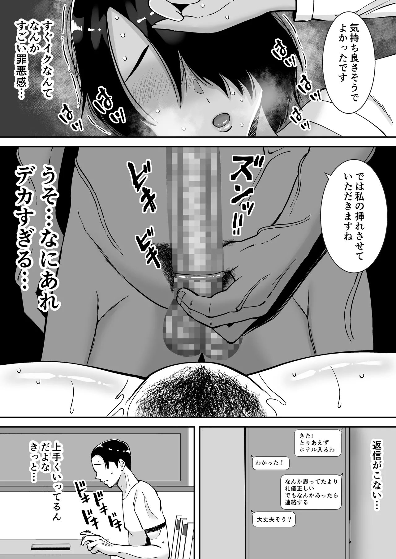 [Smells Like] Boku no aisuru tsuma o daite kudasai 图片编号 22