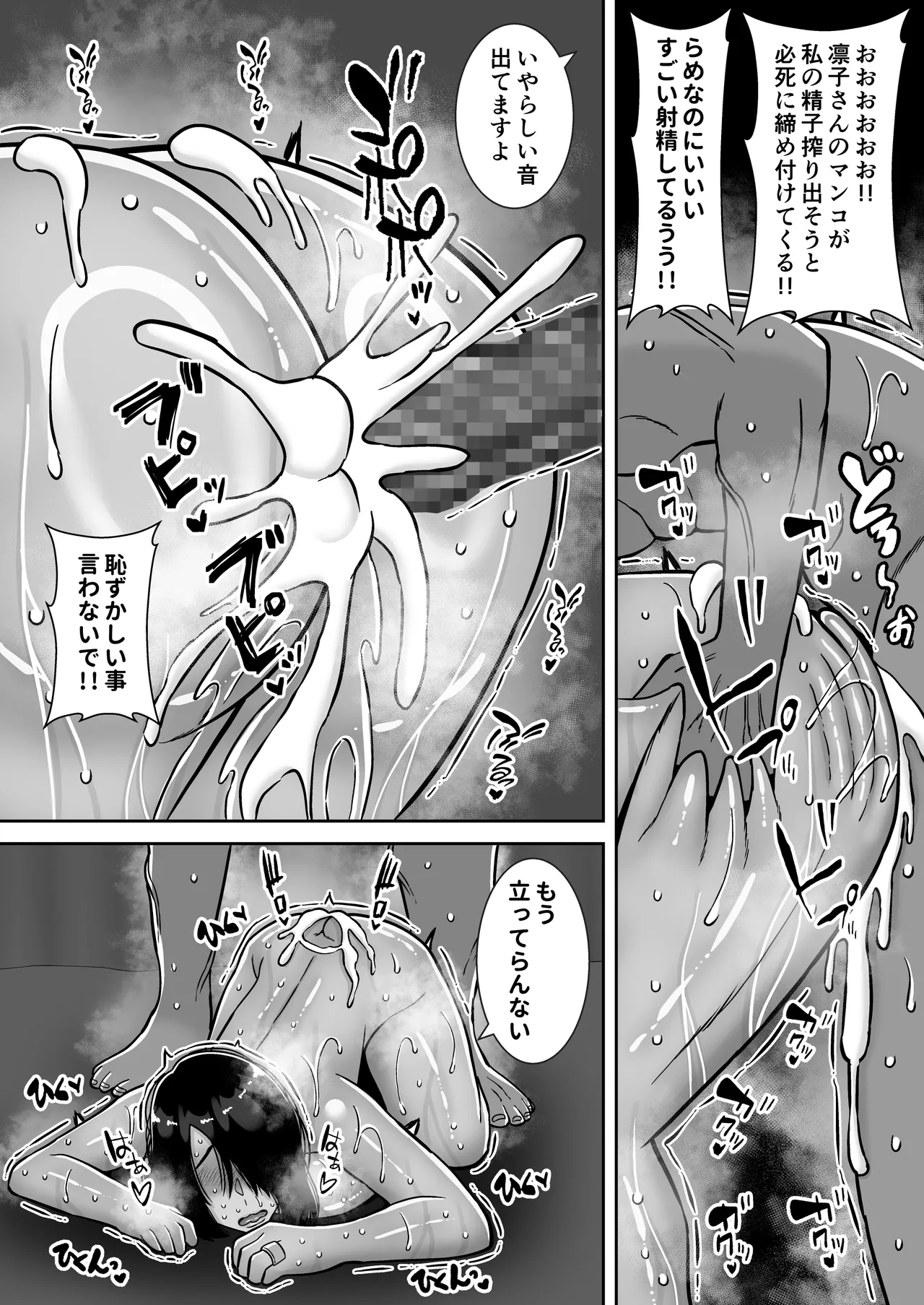 [Smells Like] Boku no aisuru tsuma o daite kudasai 图片编号 51