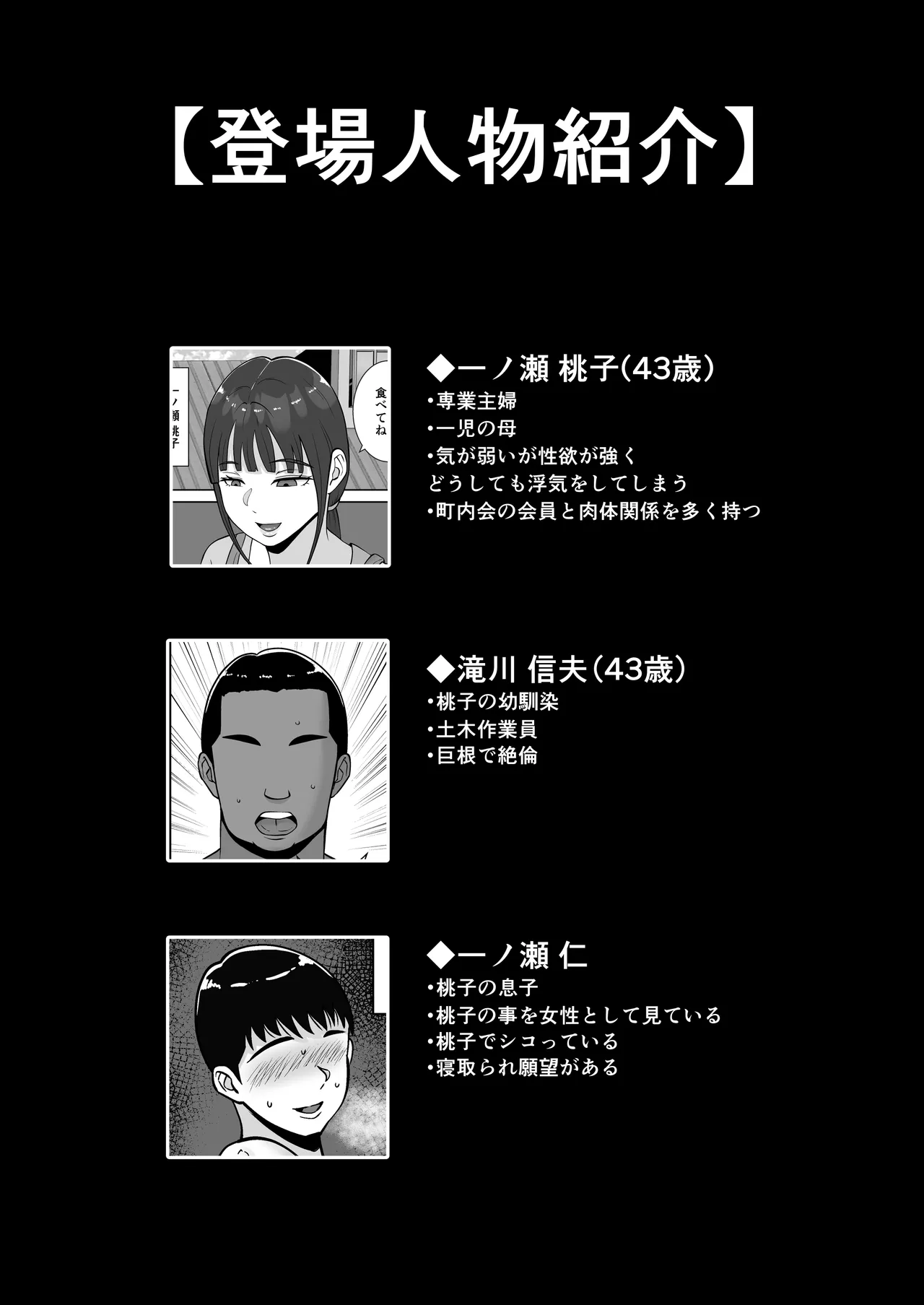 [Smells Like] Inran Uwaki Onna o Netotte Nikubenki ni Shita Hanashi ~Seiso de Ki no Yowasou na Hahaoya Ichinose Momoko3~ 图片编号 2