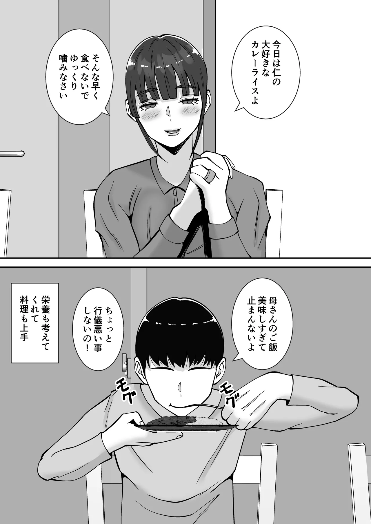 [Smells Like] Inran Uwaki Onna o Netotte Nikubenki ni Shita Hanashi ~Seiso de Ki no Yowasou na Hahaoya Ichinose Momoko3~ 图片编号 4