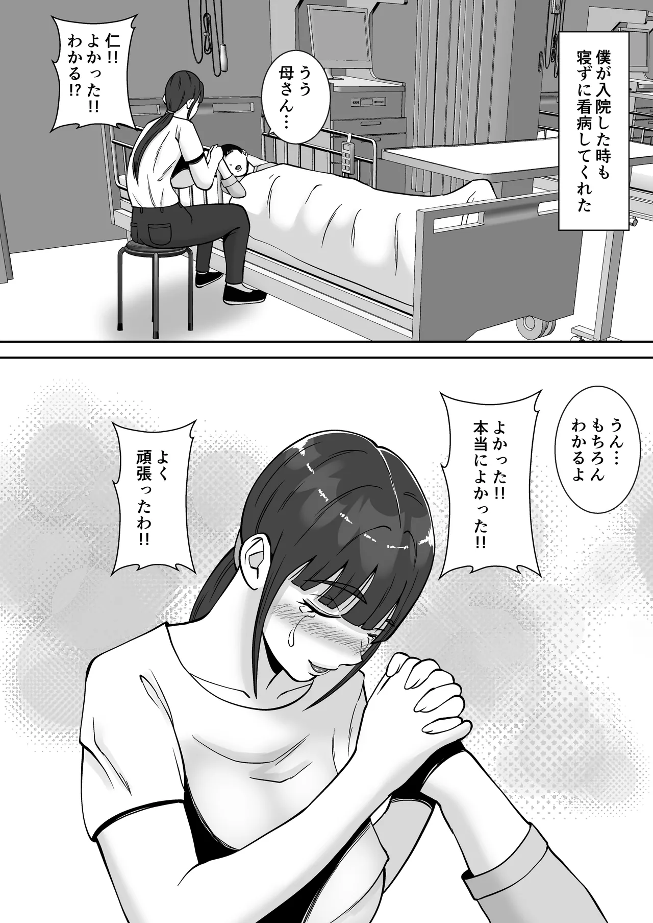 [Smells Like] Inran Uwaki Onna o Netotte Nikubenki ni Shita Hanashi ~Seiso de Ki no Yowasou na Hahaoya Ichinose Momoko3~ 图片编号 5