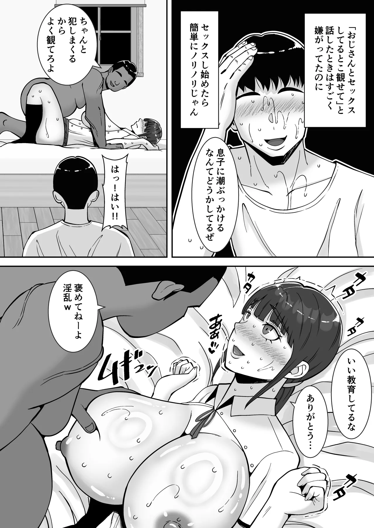 [Smells Like] Inran Uwaki Onna o Netotte Nikubenki ni Shita Hanashi ~Seiso de Ki no Yowasou na Hahaoya Ichinose Momoko3~ 图片编号 22