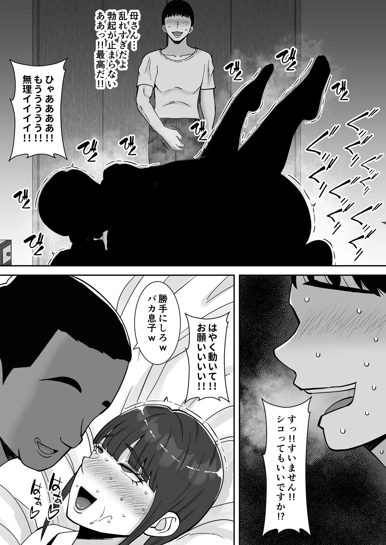 [Smells Like] Inran Uwaki Onna o Netotte Nikubenki ni Shita Hanashi ~Seiso de Ki no Yowasou na Hahaoya Ichinose Momoko3~ 图片编号 26