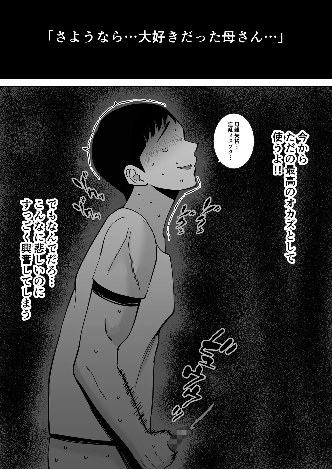 [Smells Like] Inran Uwaki Onna o Netotte Nikubenki ni Shita Hanashi ~Seiso de Ki no Yowasou na Hahaoya Ichinose Momoko3~ 图片编号 48