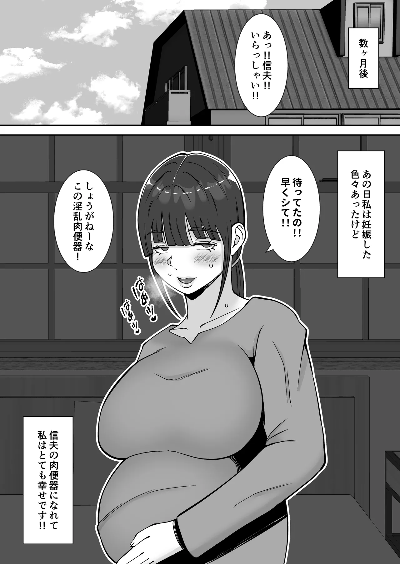 [Smells Like] Inran Uwaki Onna o Netotte Nikubenki ni Shita Hanashi ~Seiso de Ki no Yowasou na Hahaoya Ichinose Momoko3~ 图片编号 68