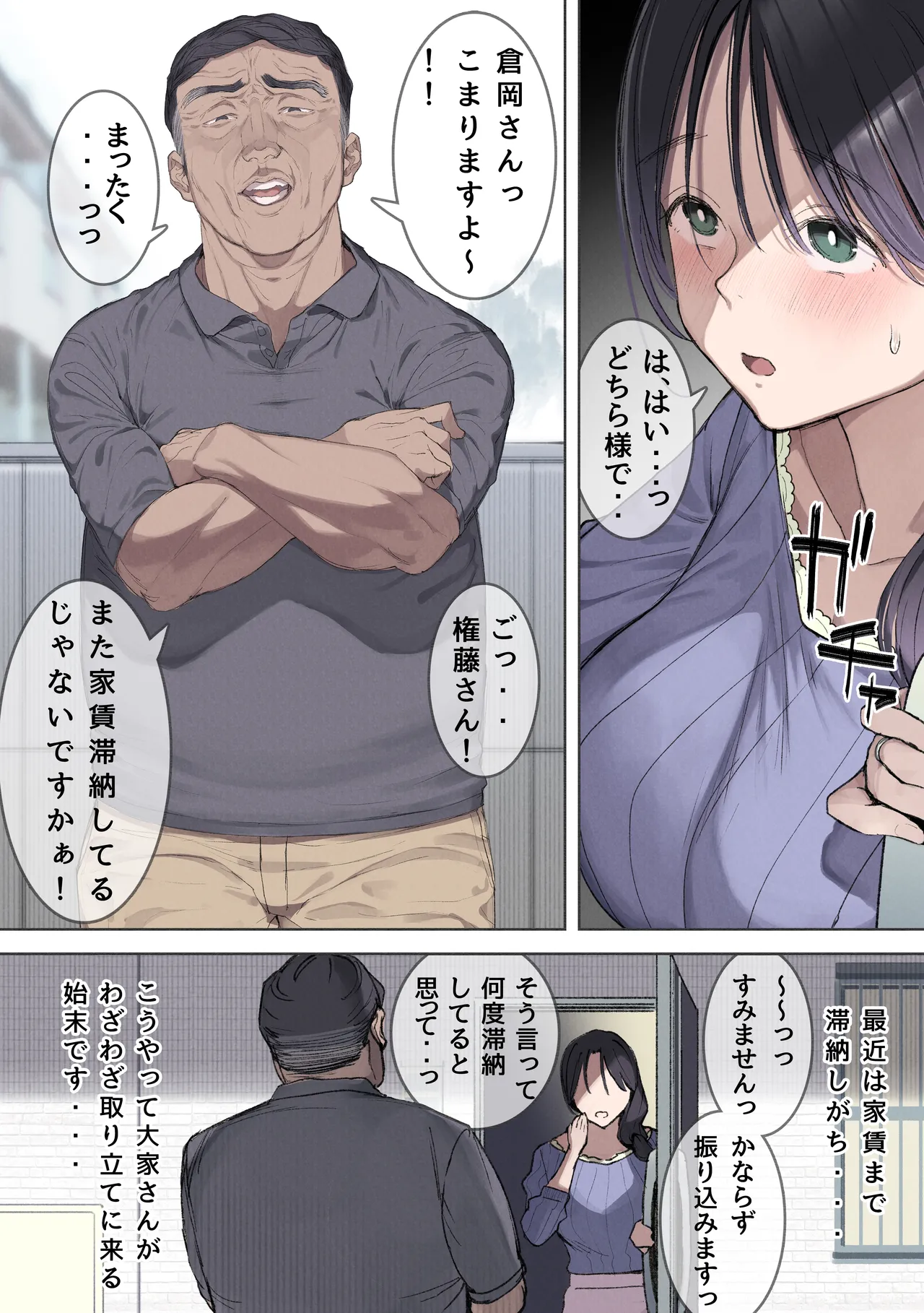 [Yomoda Yomo JAPAN (Yomoda Yomo)] Kongetsu no yachin ga haraemasen. [Hinkon hitodzuma chi Fuyu] dan'na ni naisho de ōya-san no aijin ni narimashita. 이미지 번호 6