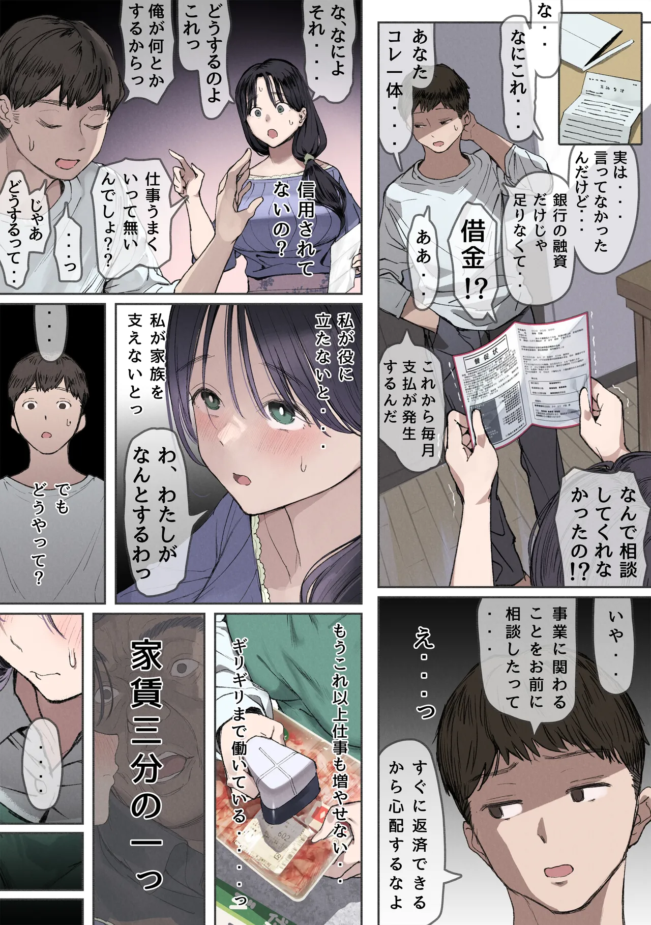 [Yomoda Yomo JAPAN (Yomoda Yomo)] Kongetsu no yachin ga haraemasen. [Hinkon hitodzuma chi Fuyu] dan'na ni naisho de ōya-san no aijin ni narimashita. 이미지 번호 14