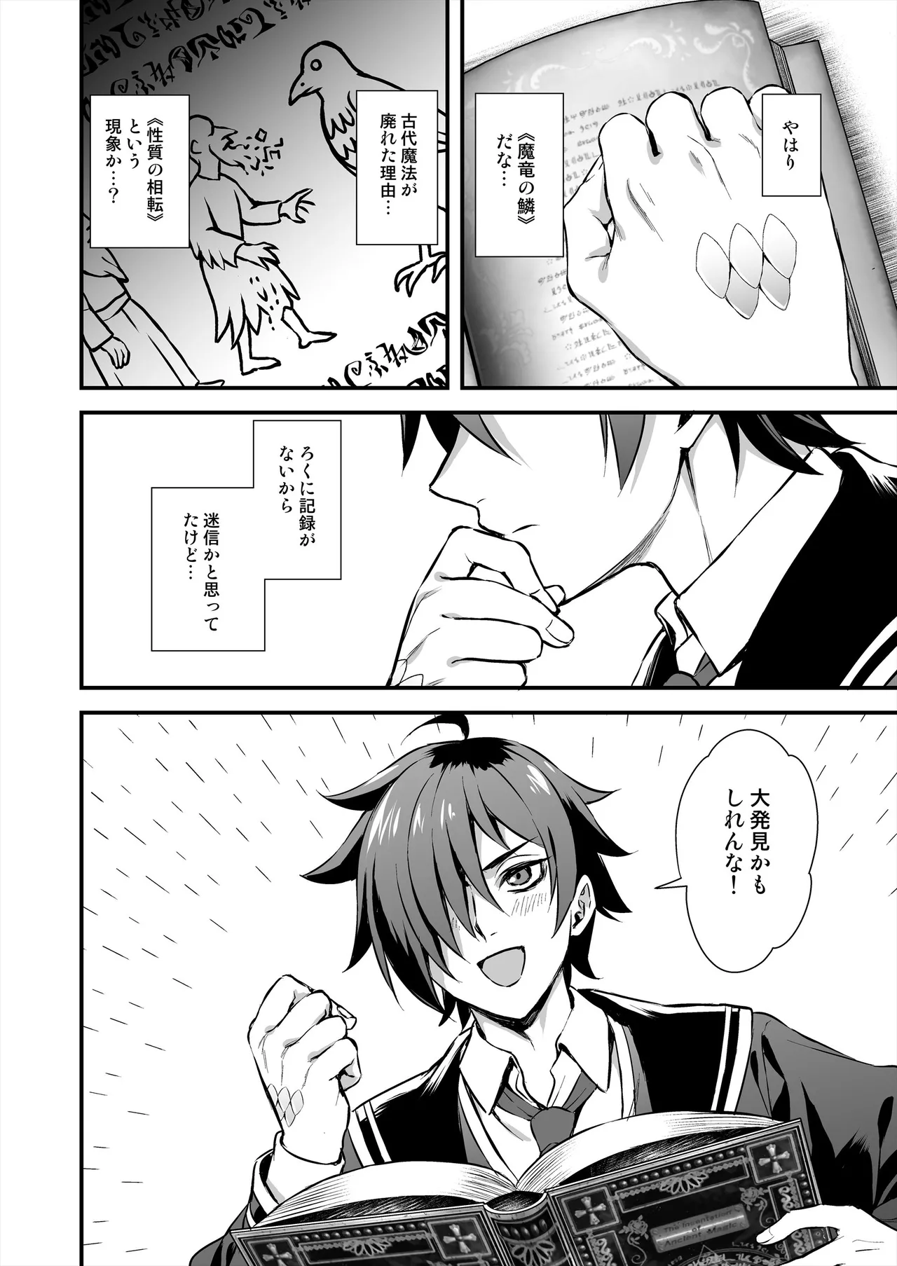 [Aigamodou (Ayakawa Riku)] Mahou Gakuin no Ochikobore. 2 Nekomimi Shoujo no Himitsu o Nigitte Oppai o Nonde mita [Digital] 이미지 번호 3