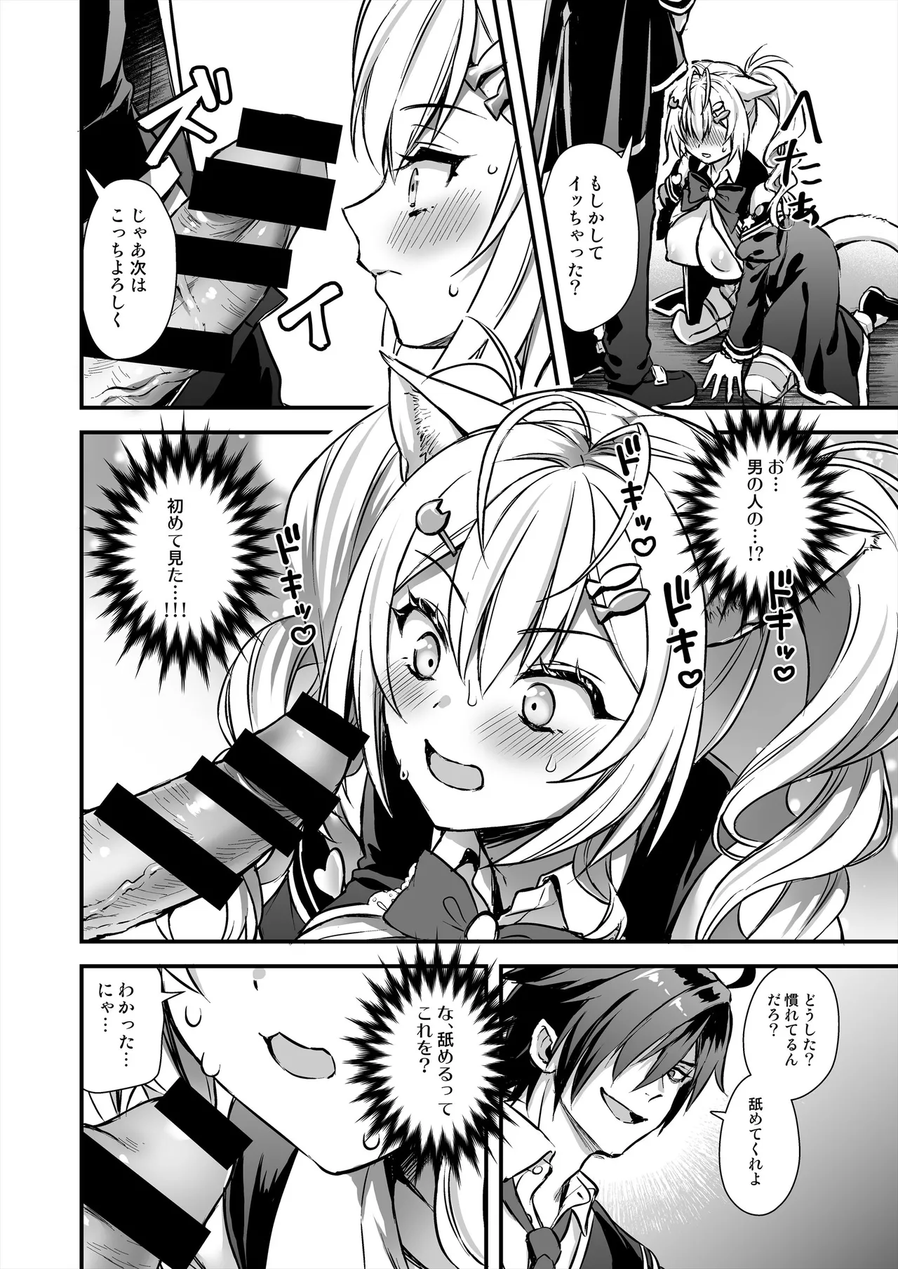 [Aigamodou (Ayakawa Riku)] Mahou Gakuin no Ochikobore. 2 Nekomimi Shoujo no Himitsu o Nigitte Oppai o Nonde mita [Digital] 이미지 번호 17