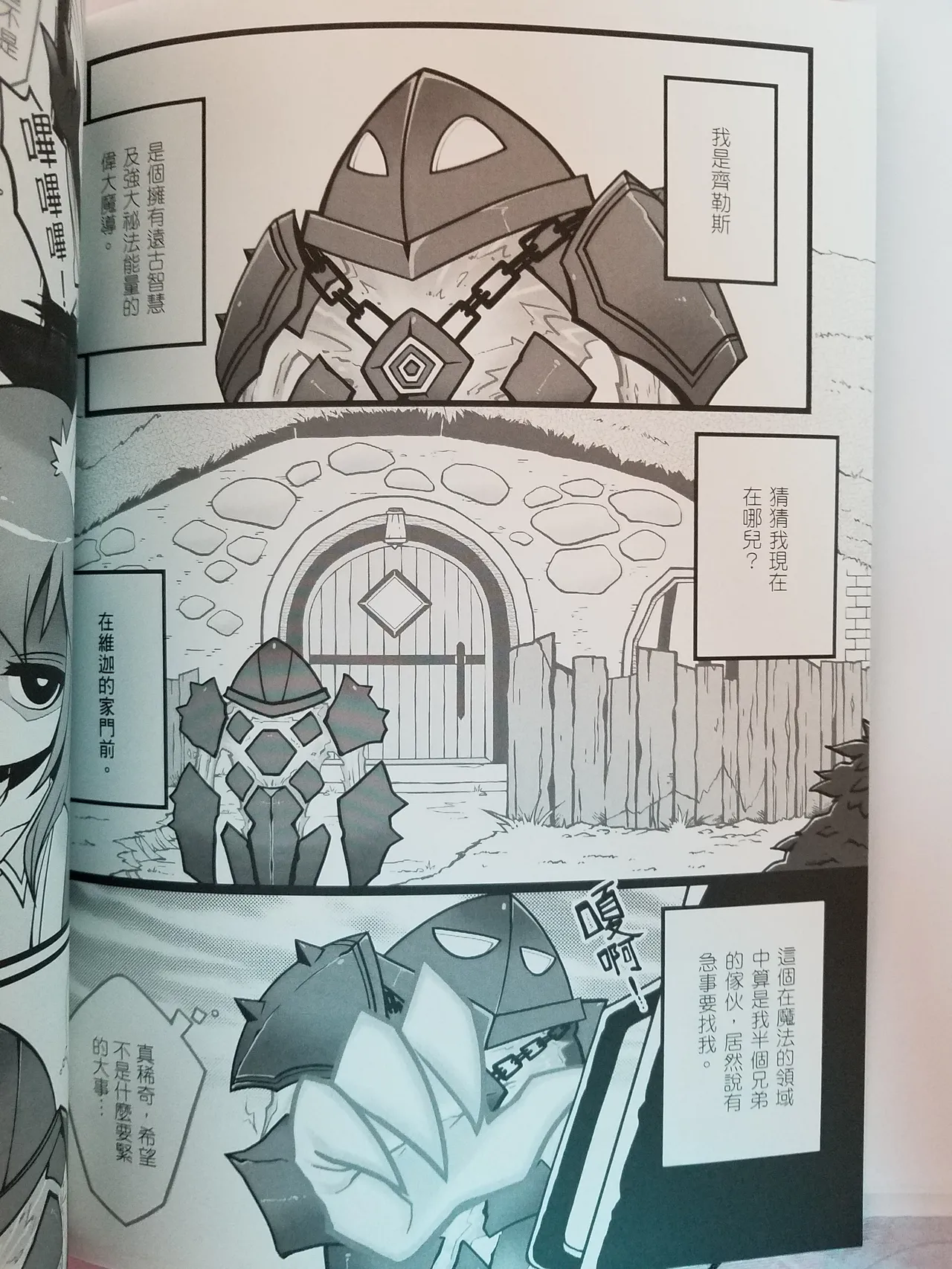 [yayako(焰焰子)] Lost Sugar 이미지 번호 3