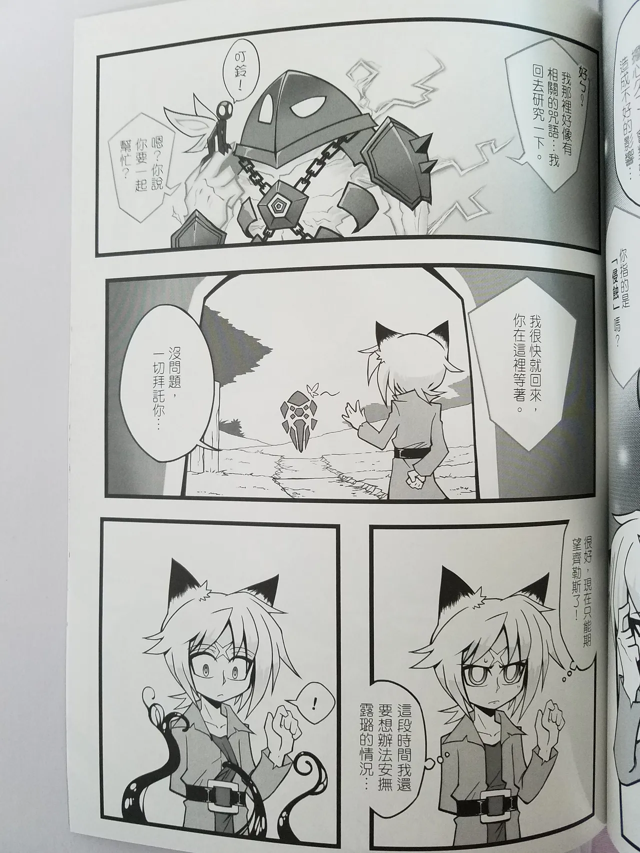 [yayako(焰焰子)] Lost Sugar 이미지 번호 8