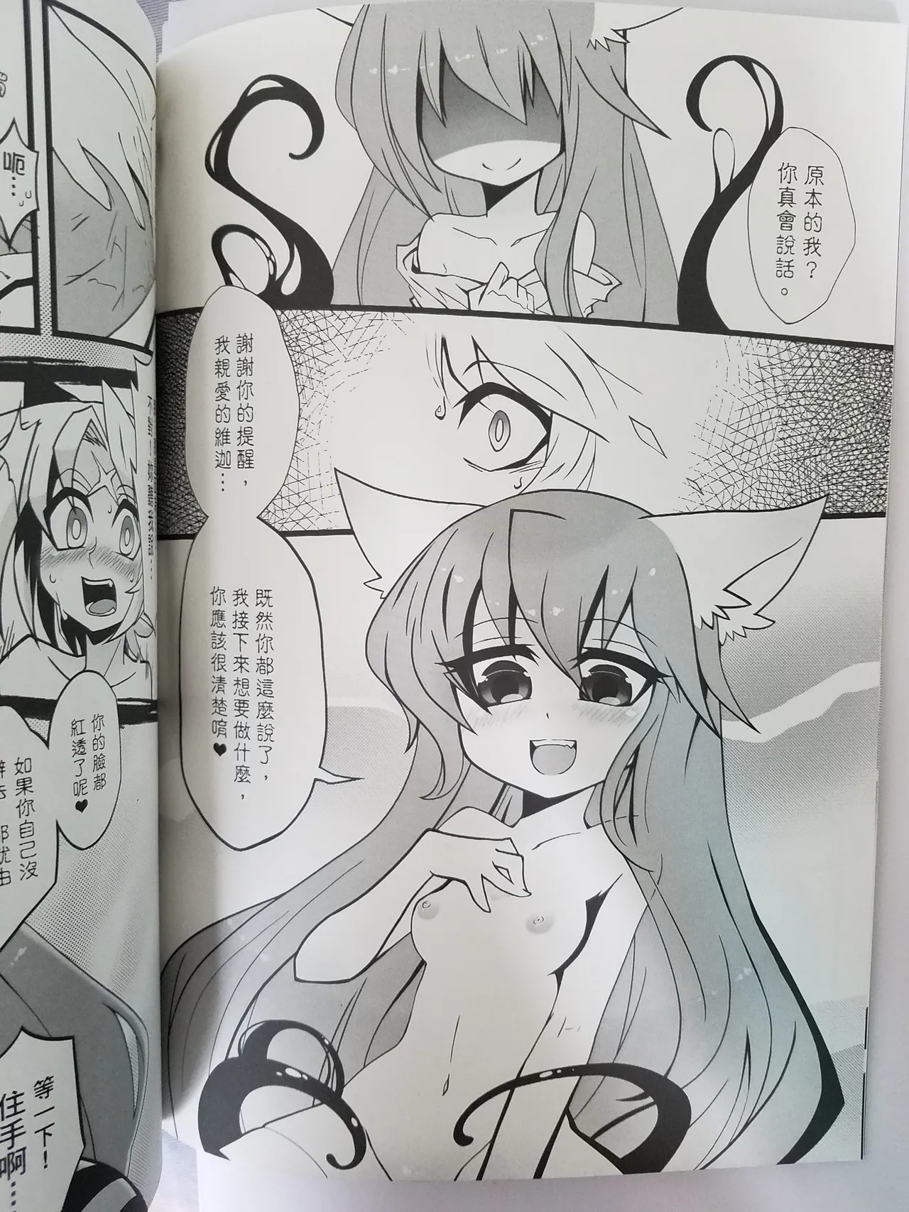 [yayako(焰焰子)] Lost Sugar 이미지 번호 11