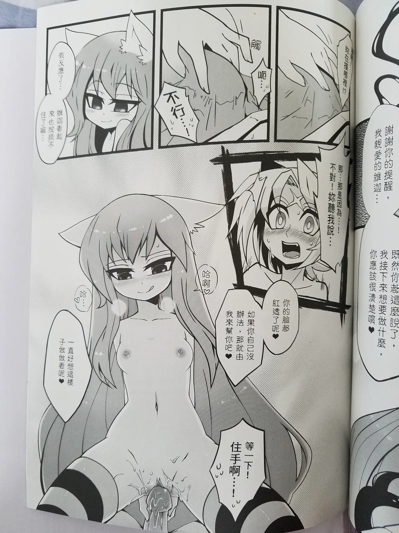 [yayako(焰焰子)] Lost Sugar 이미지 번호 12