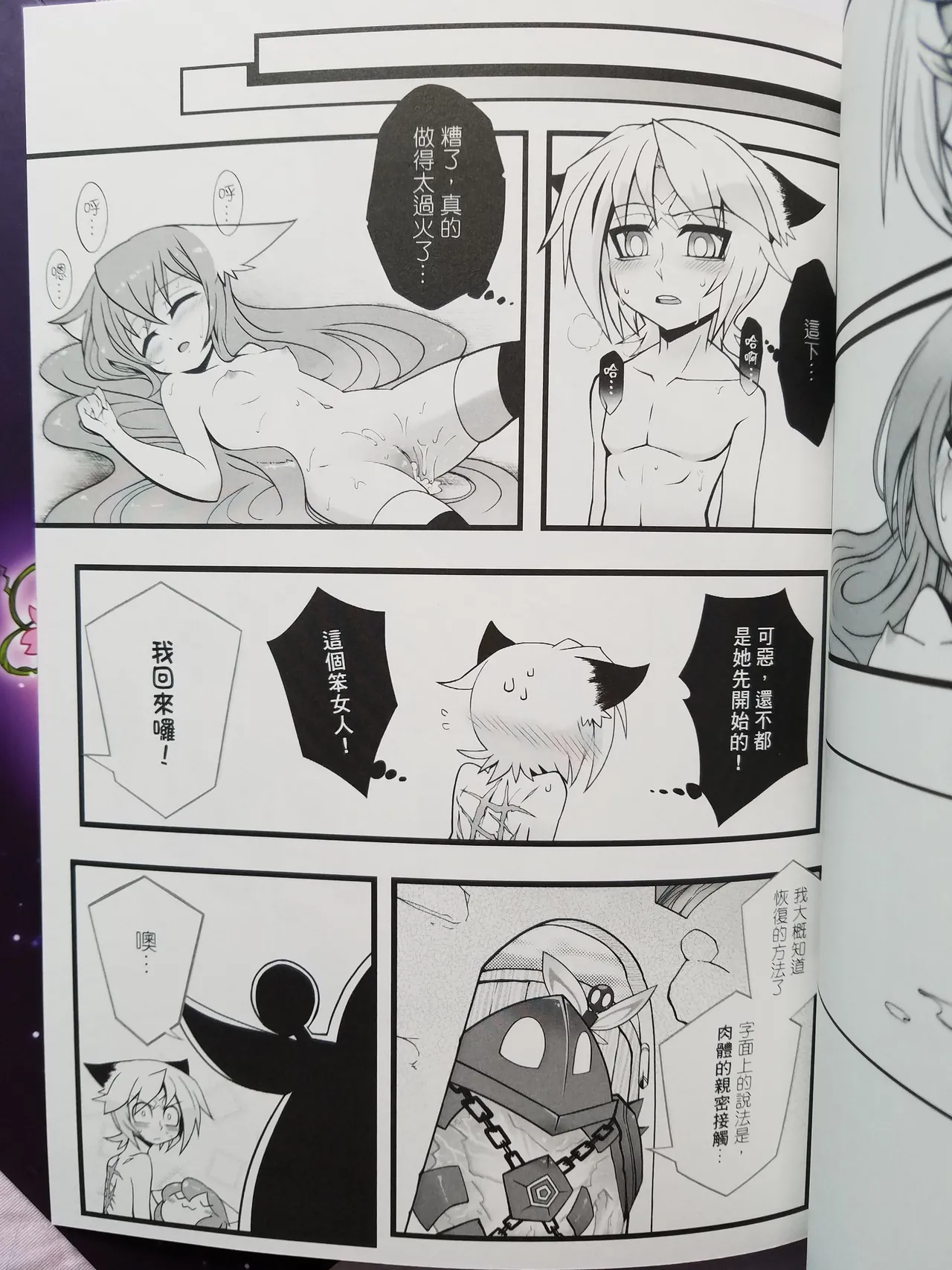 [yayako(焰焰子)] Lost Sugar 이미지 번호 20