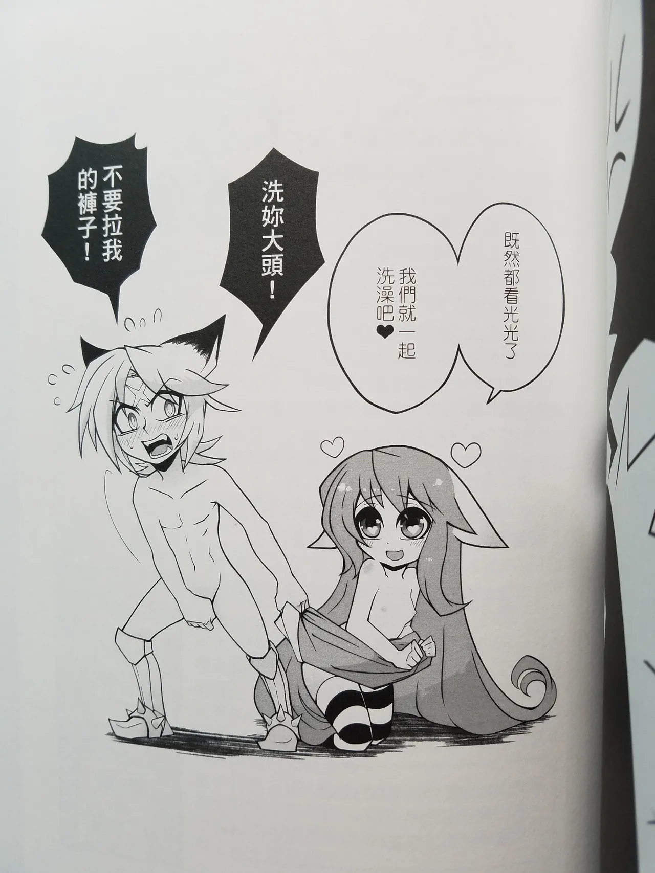 [yayako(焰焰子)] Lost Sugar 이미지 번호 22