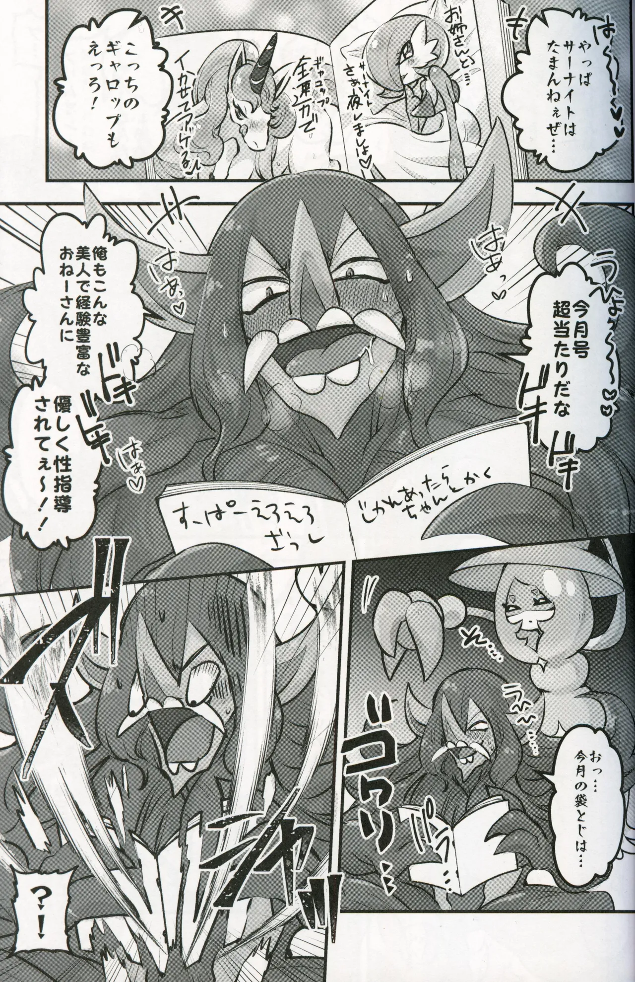 [chabaneninnja](Pokémon) 이미지 번호 2