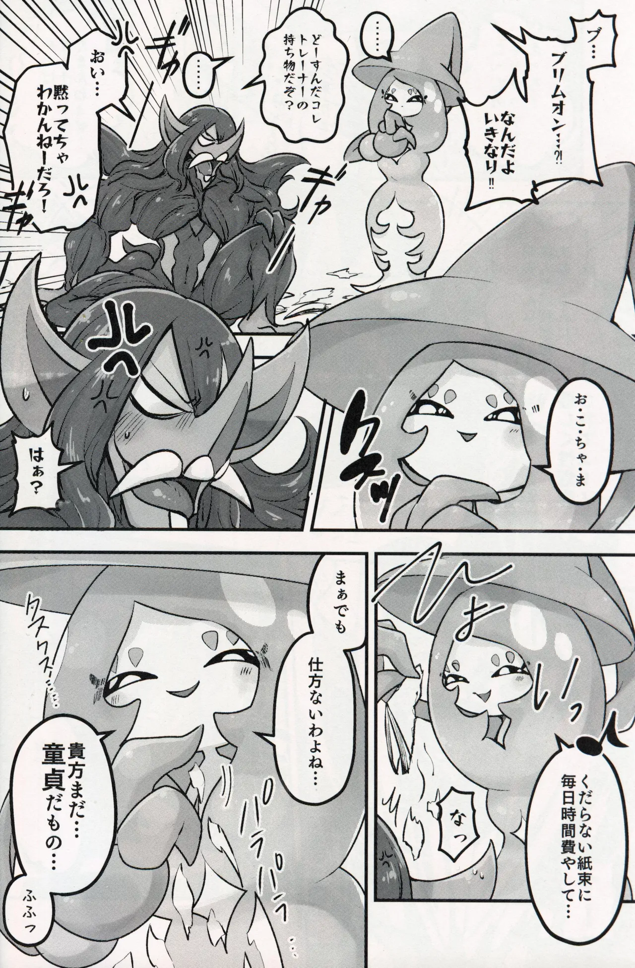 [chabaneninnja](Pokémon) 이미지 번호 3