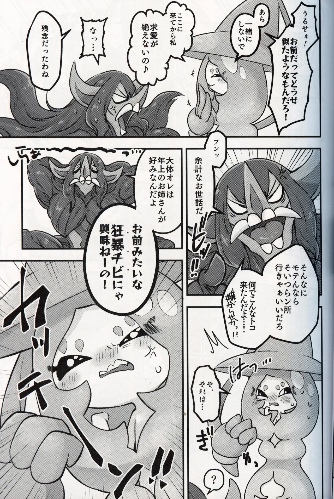 [chabaneninnja](Pokémon) 이미지 번호 4