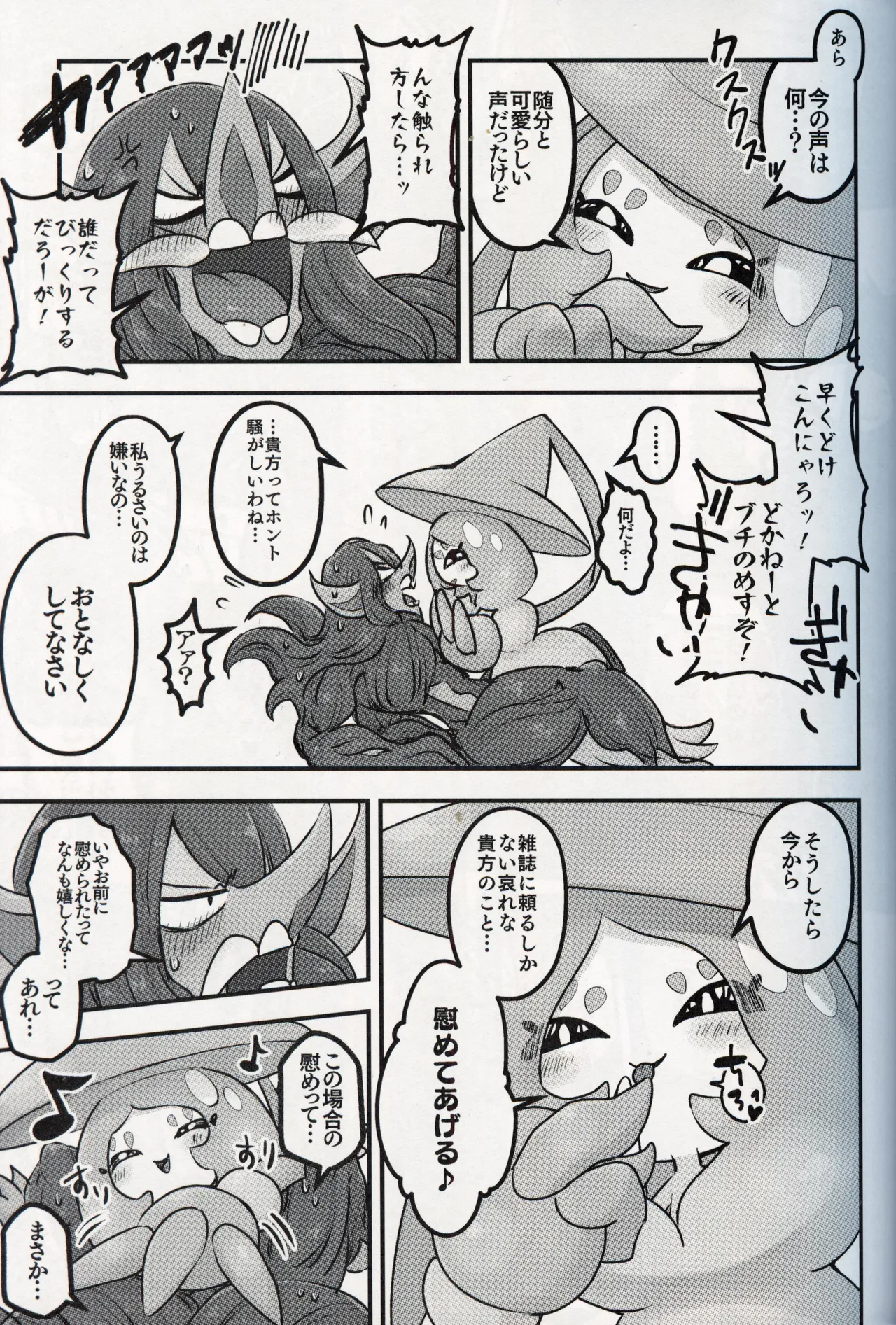 [chabaneninnja](Pokémon) 이미지 번호 6