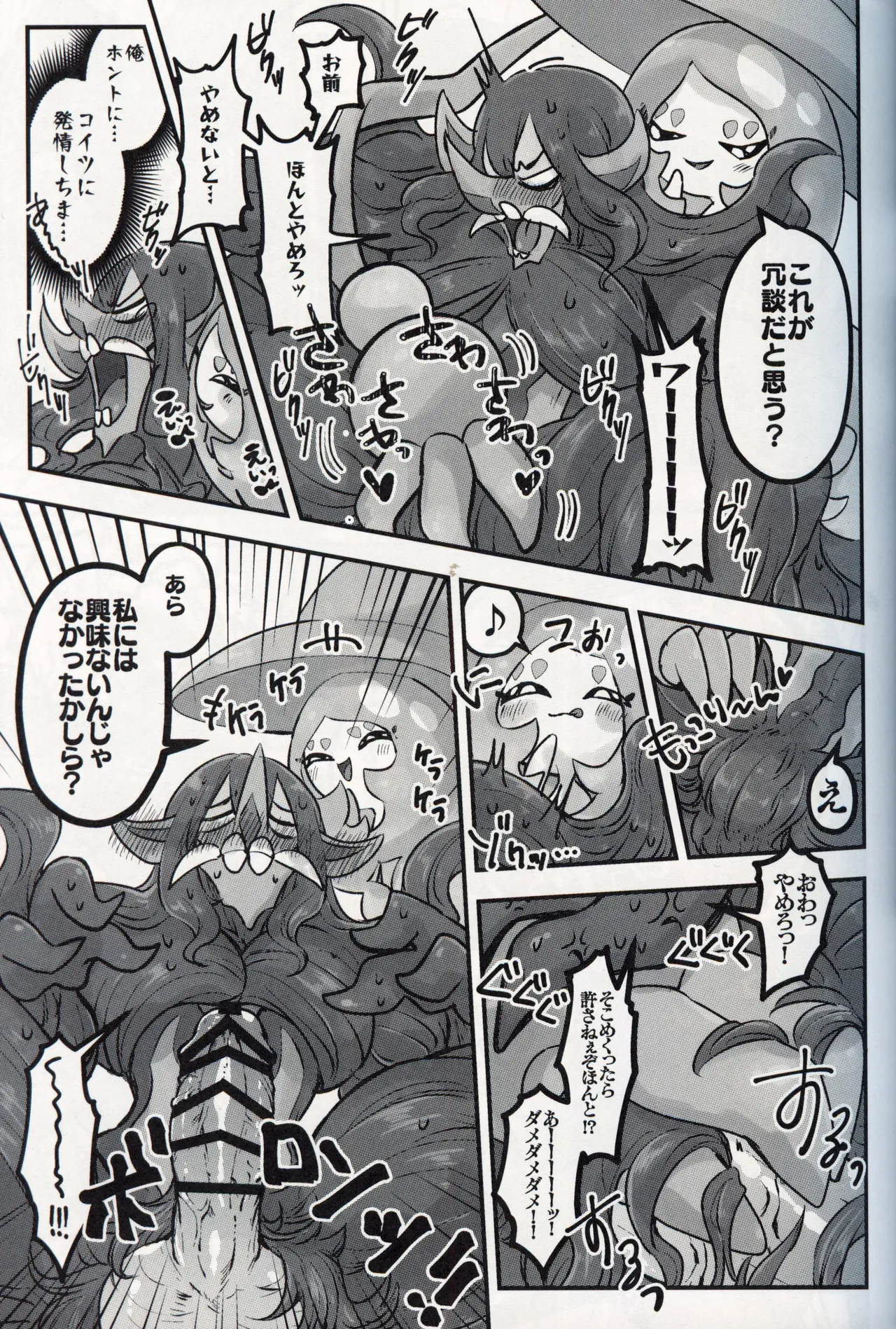 [chabaneninnja](Pokémon) 이미지 번호 8