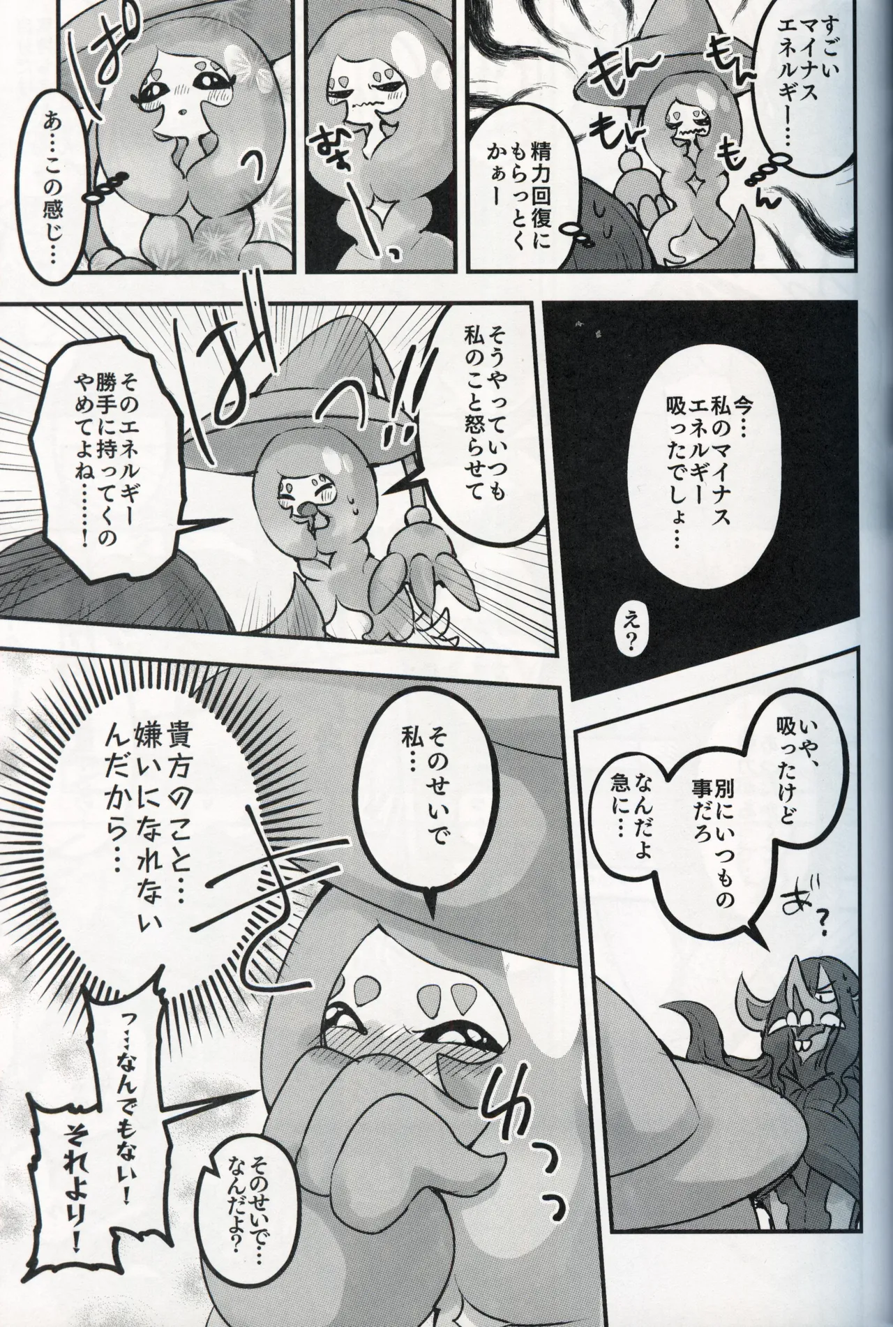 [chabaneninnja](Pokémon) 이미지 번호 12