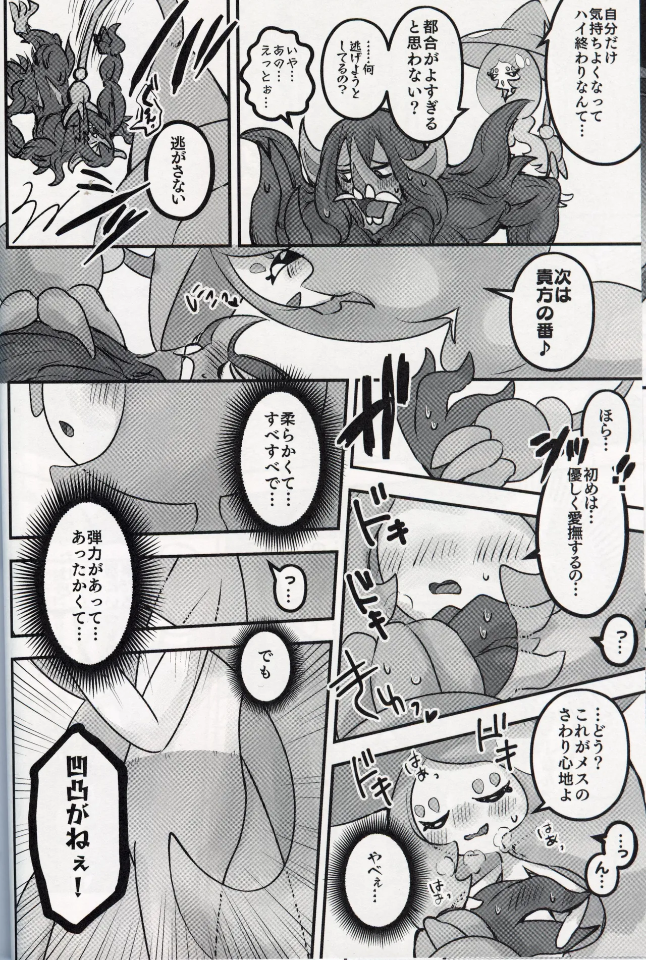 [chabaneninnja](Pokémon) 이미지 번호 13