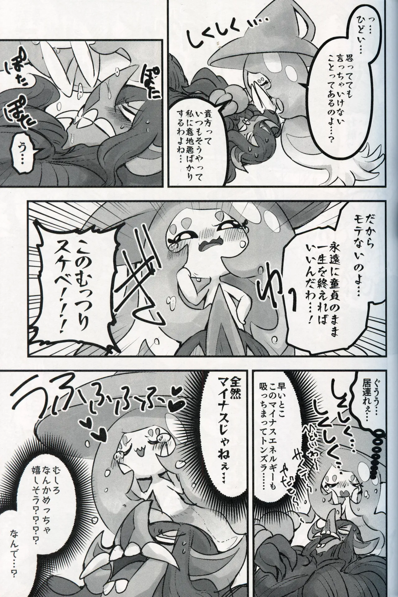 [chabaneninnja](Pokémon) 이미지 번호 14